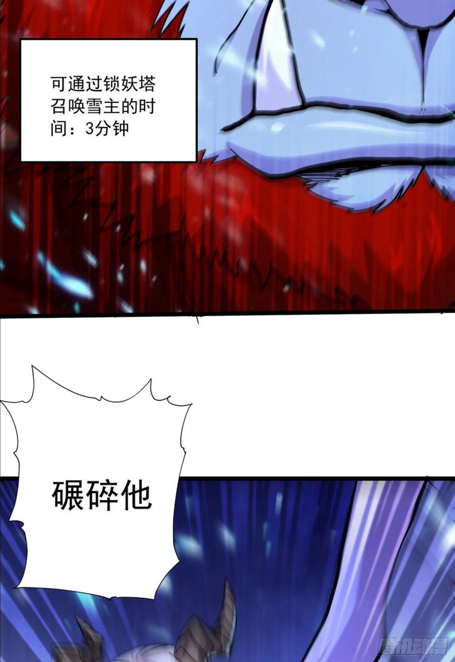 万古龙神漫画,第223话 碾碎在脚底下！44图