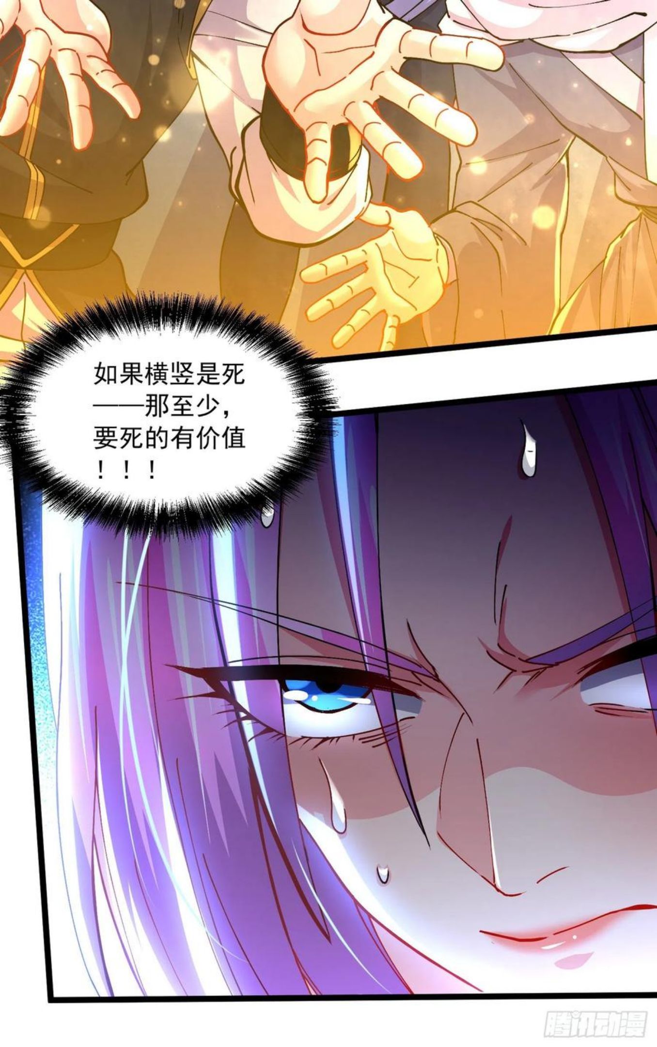 万古龙神漫画,第223话 碾碎在脚底下！32图