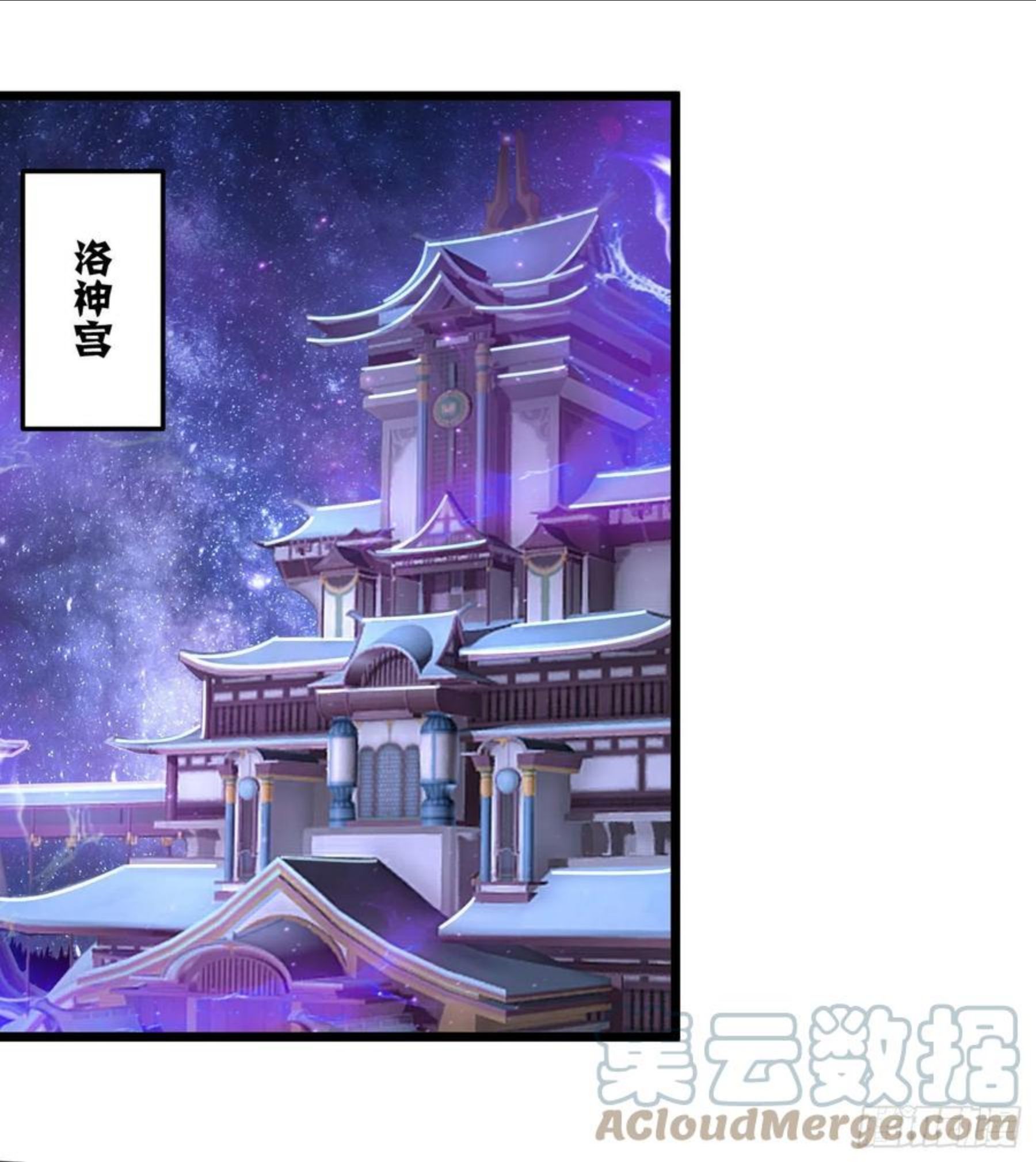 万古龙神漫画,番外 感谢粉丝！7图