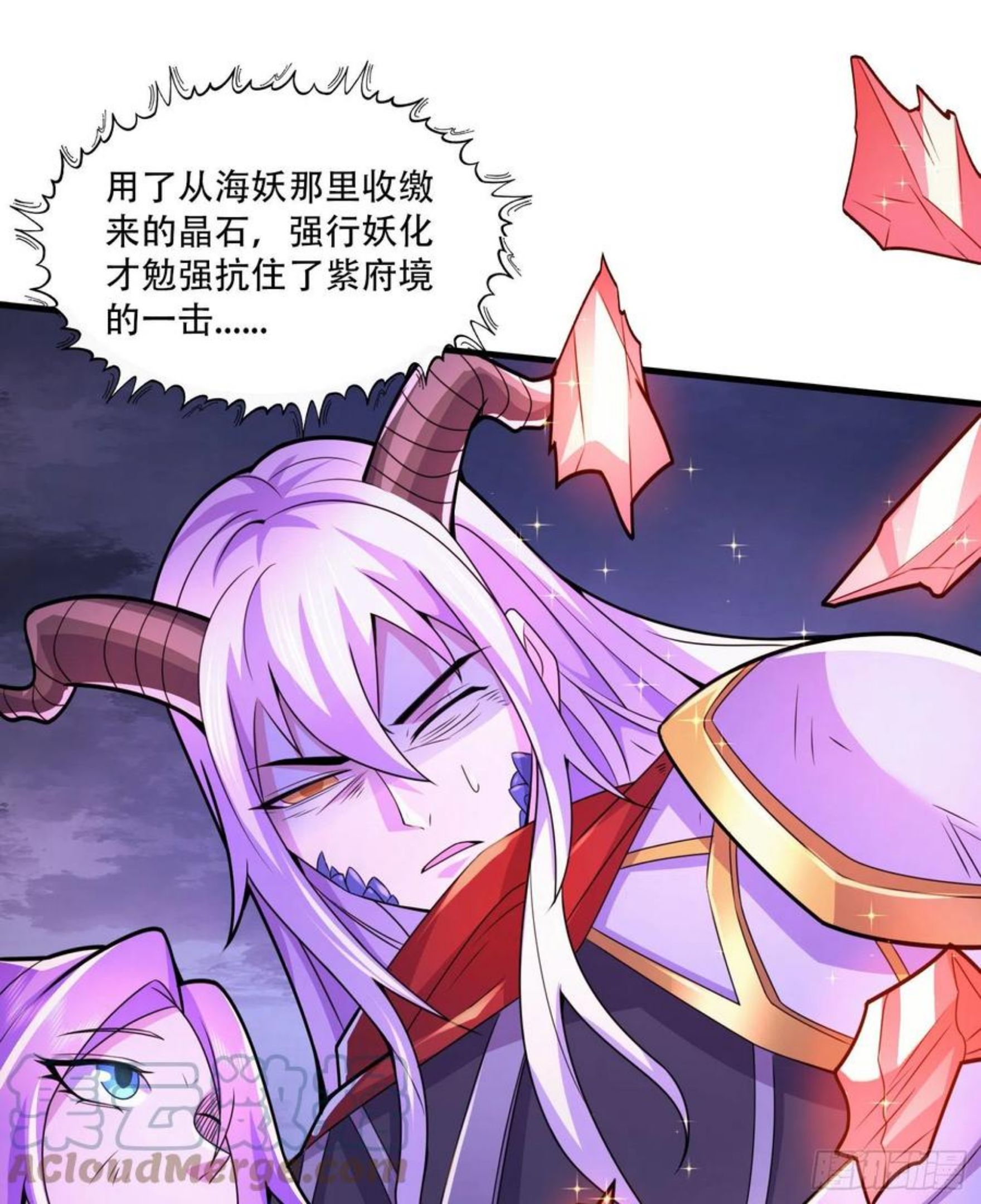 万古龙神漫画,第224话 姜寒 先天境界！！16图