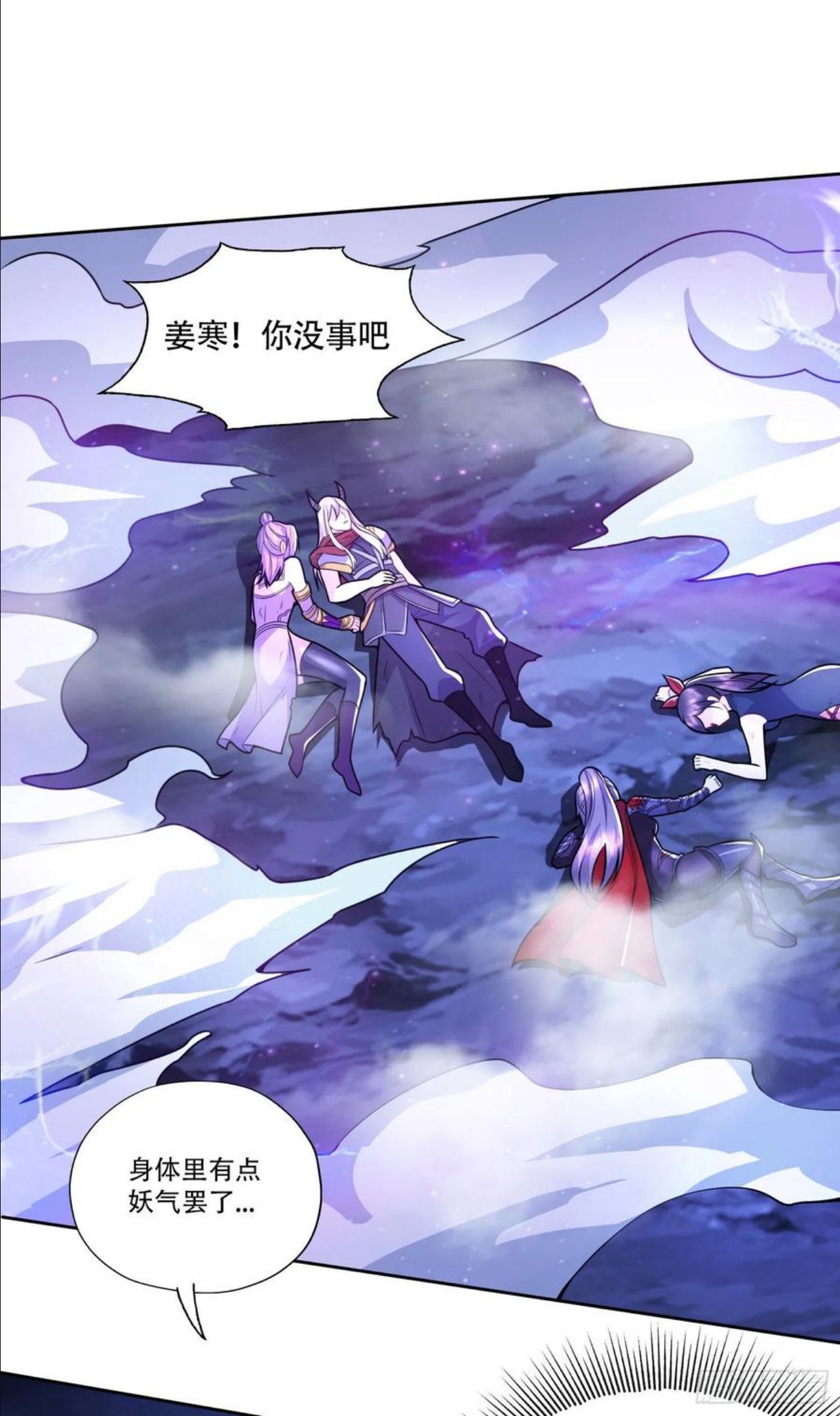 万古龙神漫画,第224话 姜寒 先天境界！！18图