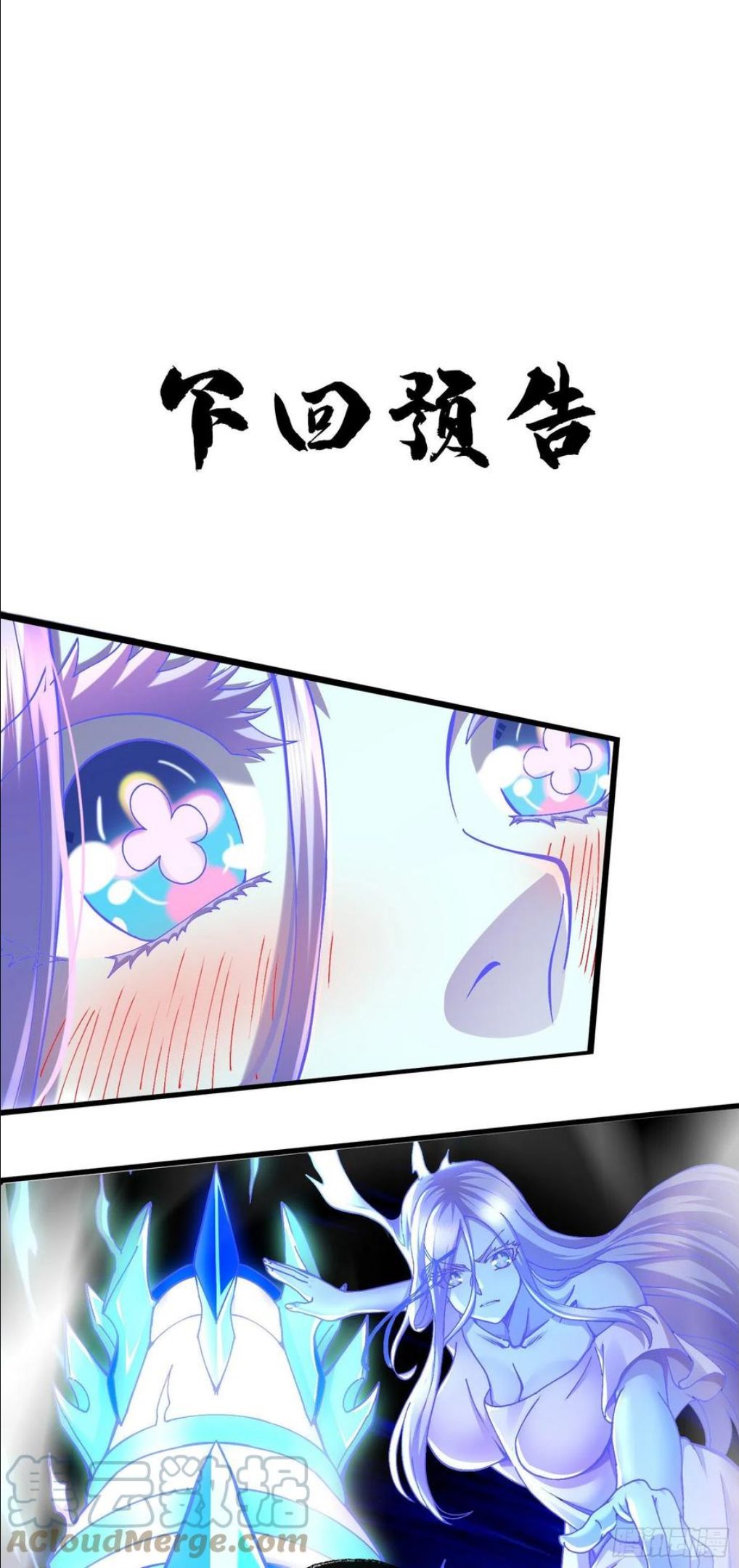 万古龙神漫画,第225话 命运之人43图