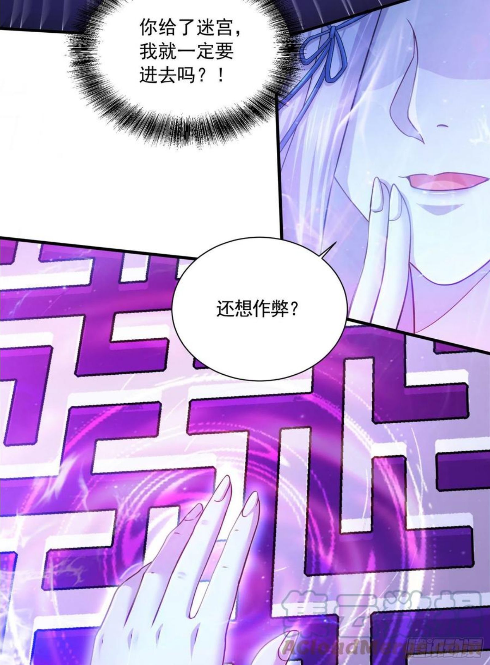 万古龙神漫画,第225话 命运之人3图