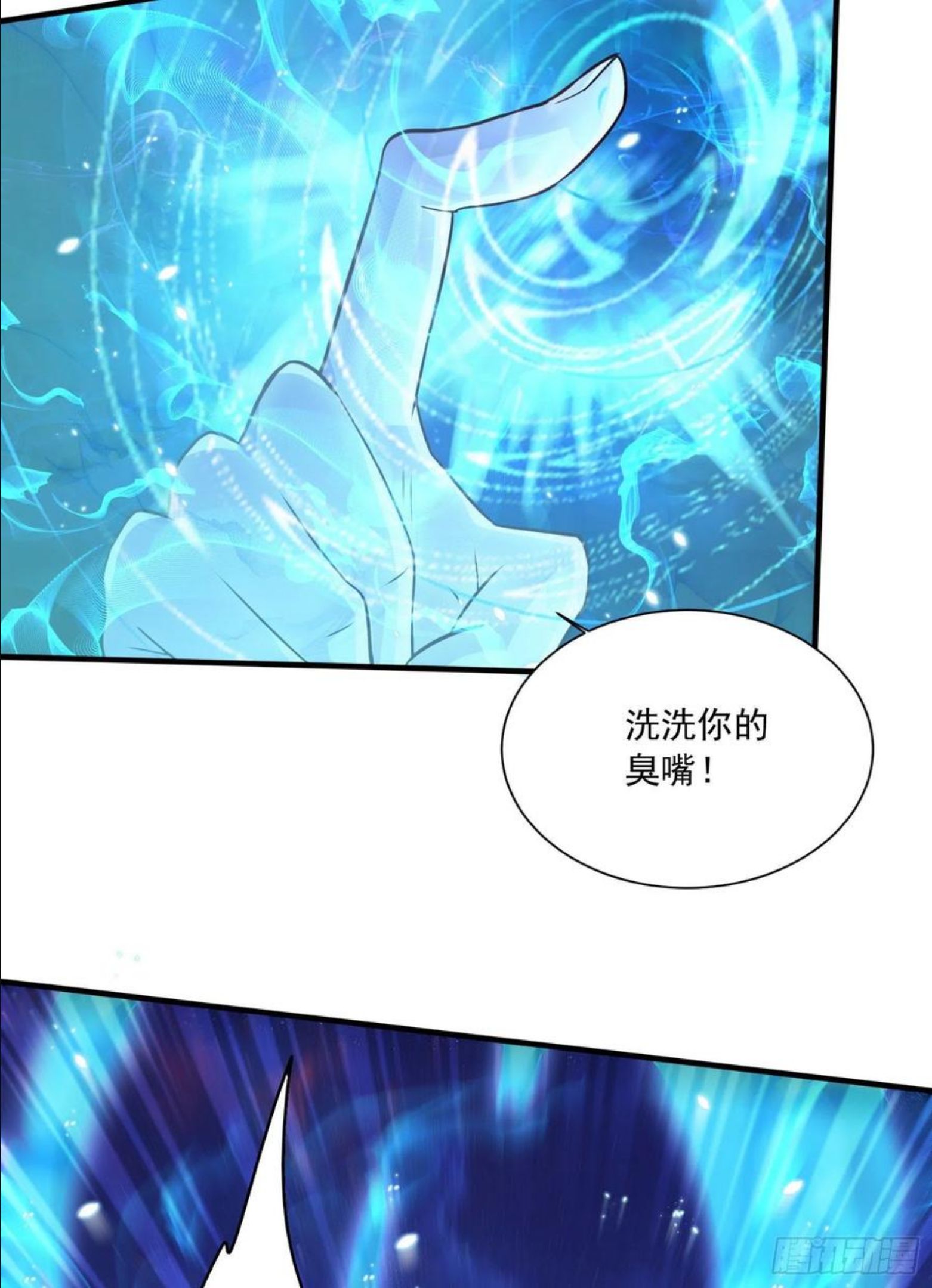 万古龙神漫画,第225话 命运之人26图