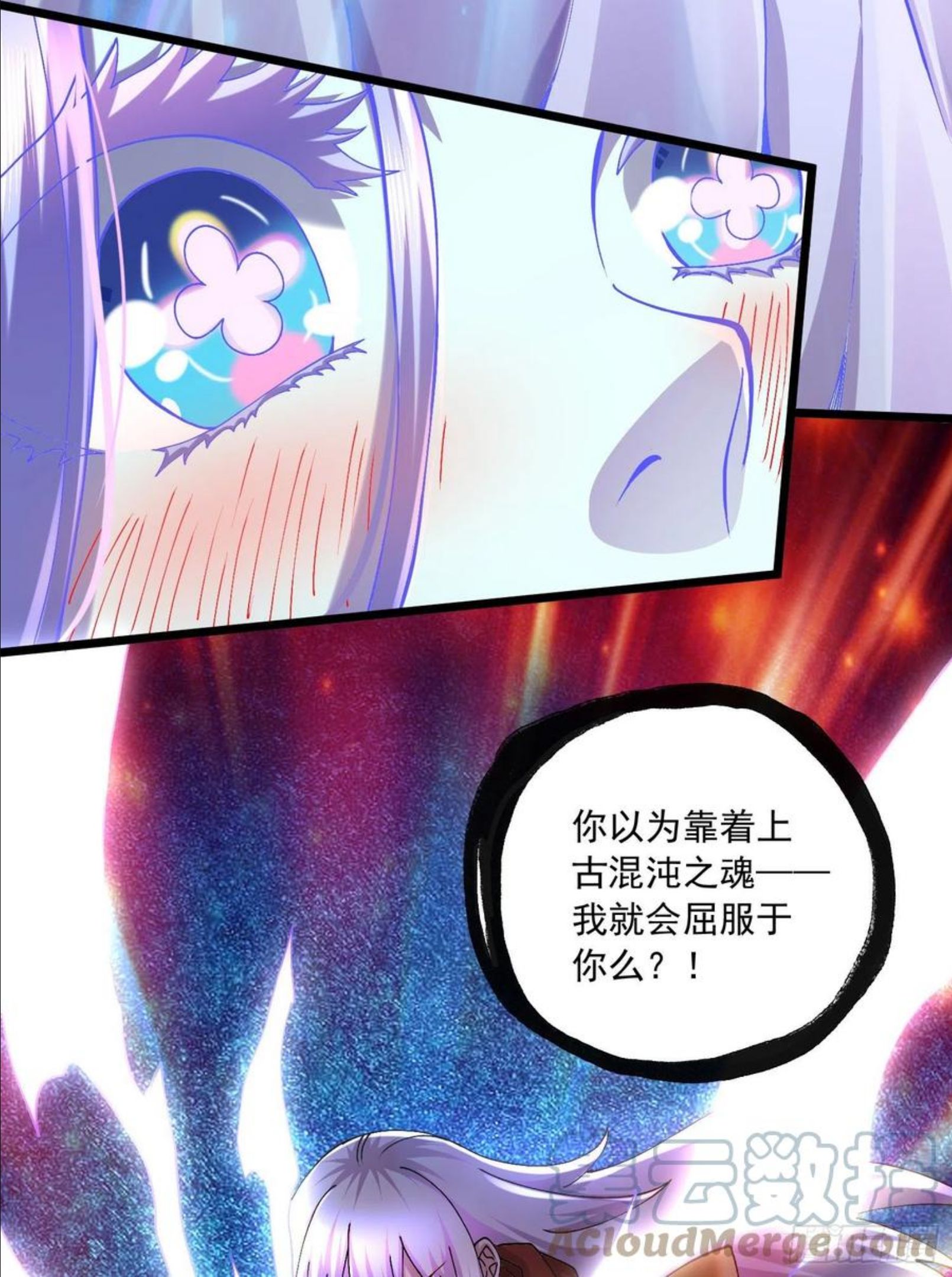 万古龙神漫画,第226话 来自家乡的武器4图