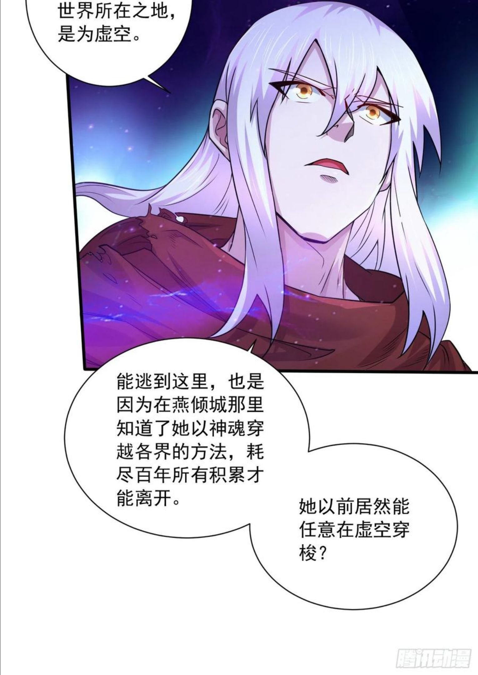 万古龙神漫画,第226话 来自家乡的武器14图