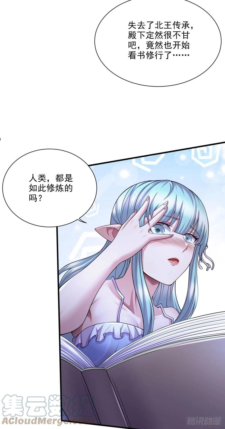 万古龙神姜寒漫画,第249话 闺房密谋19图