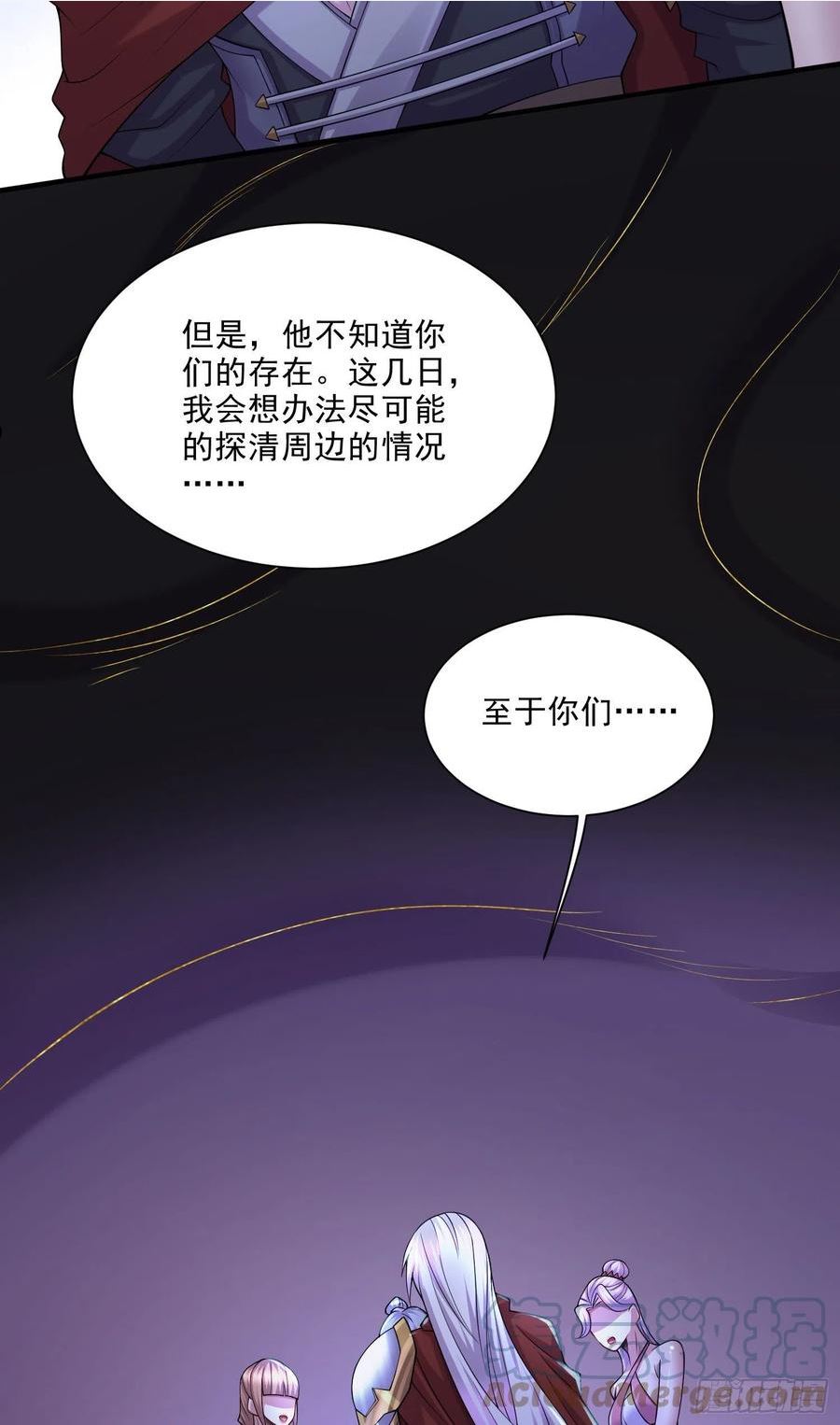 万古龙神姜寒漫画,第249话 闺房密谋21图