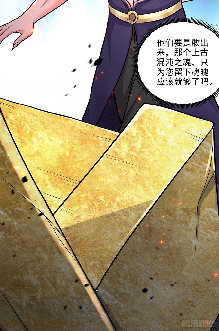 万古龙神姜寒漫画,第249话 闺房密谋25图