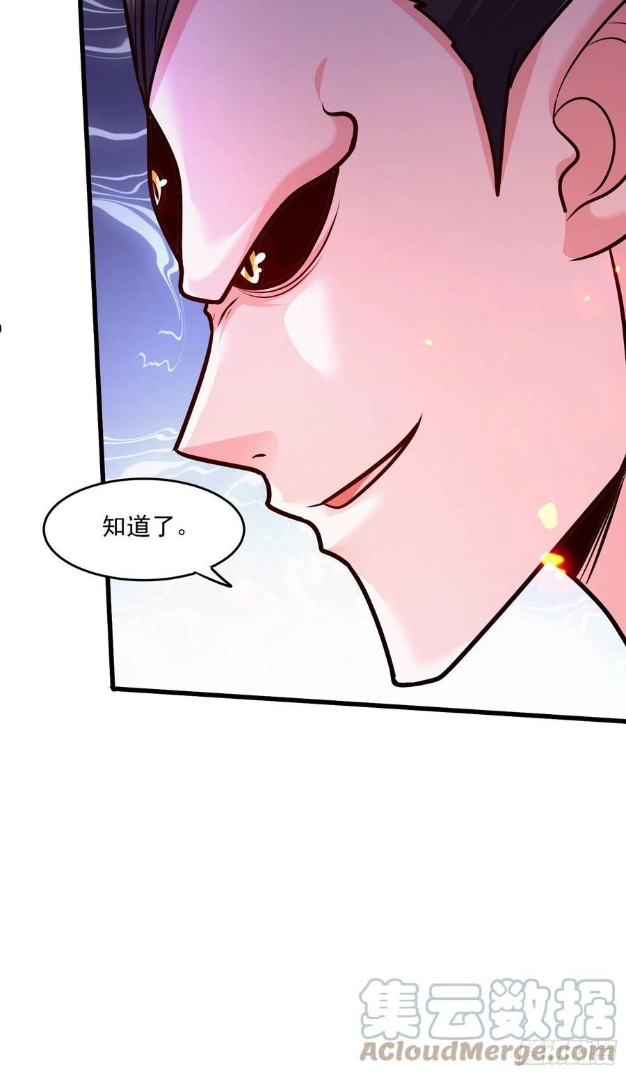 万古龙神姜寒漫画,第249话 闺房密谋31图