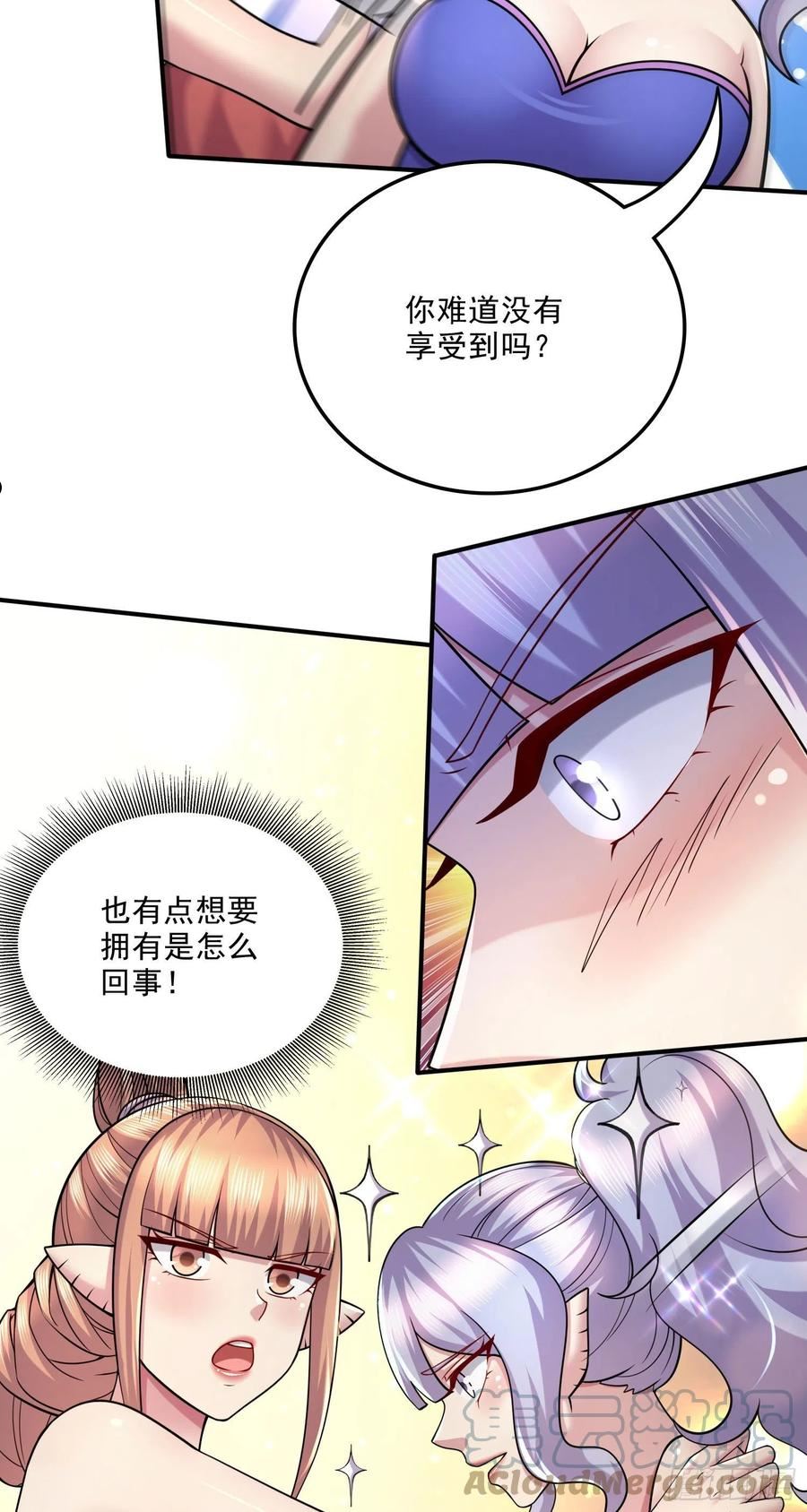 万古龙神姜寒漫画,第249话 闺房密谋5图