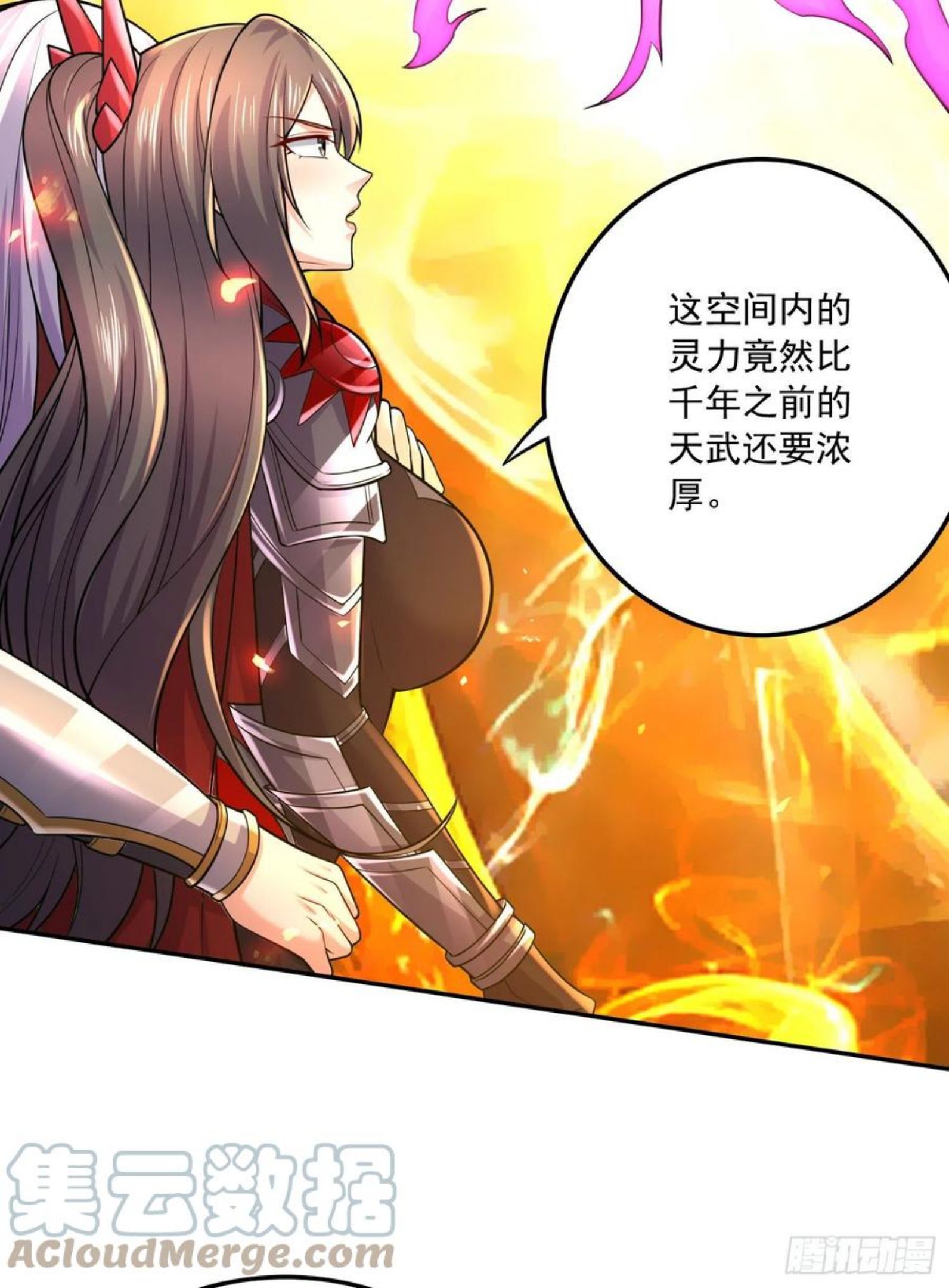 万古龙神漫画,第229话 姜寒回归！！！5图