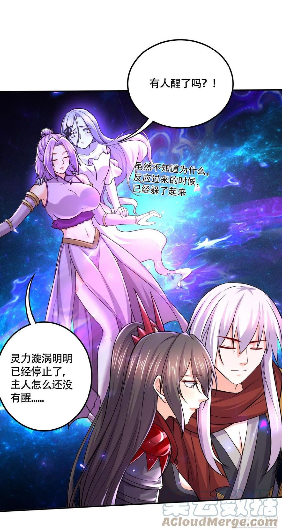 万古龙神漫画,第229话 姜寒回归！！！3图