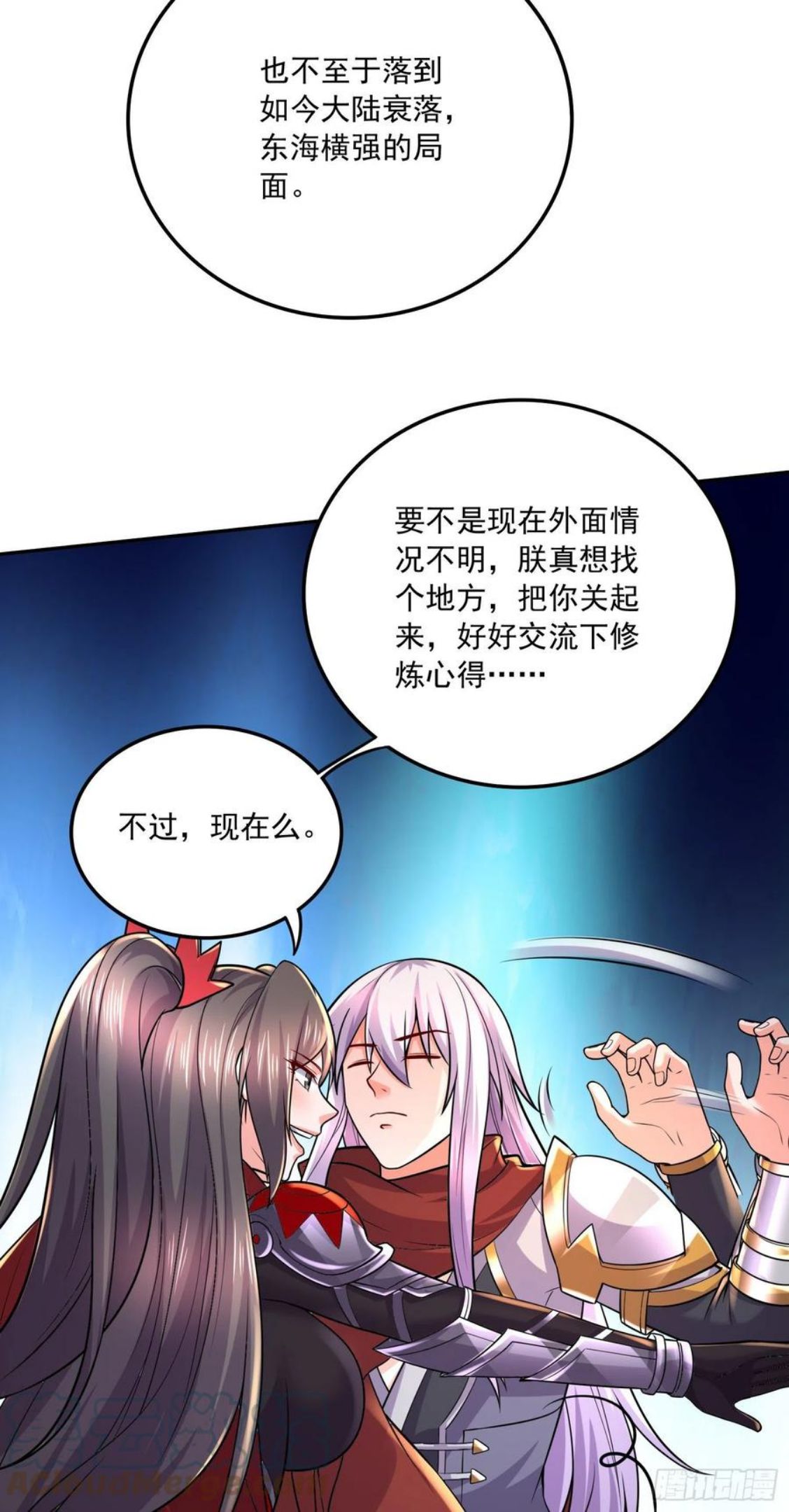 万古龙神漫画,第229话 姜寒回归！！！7图