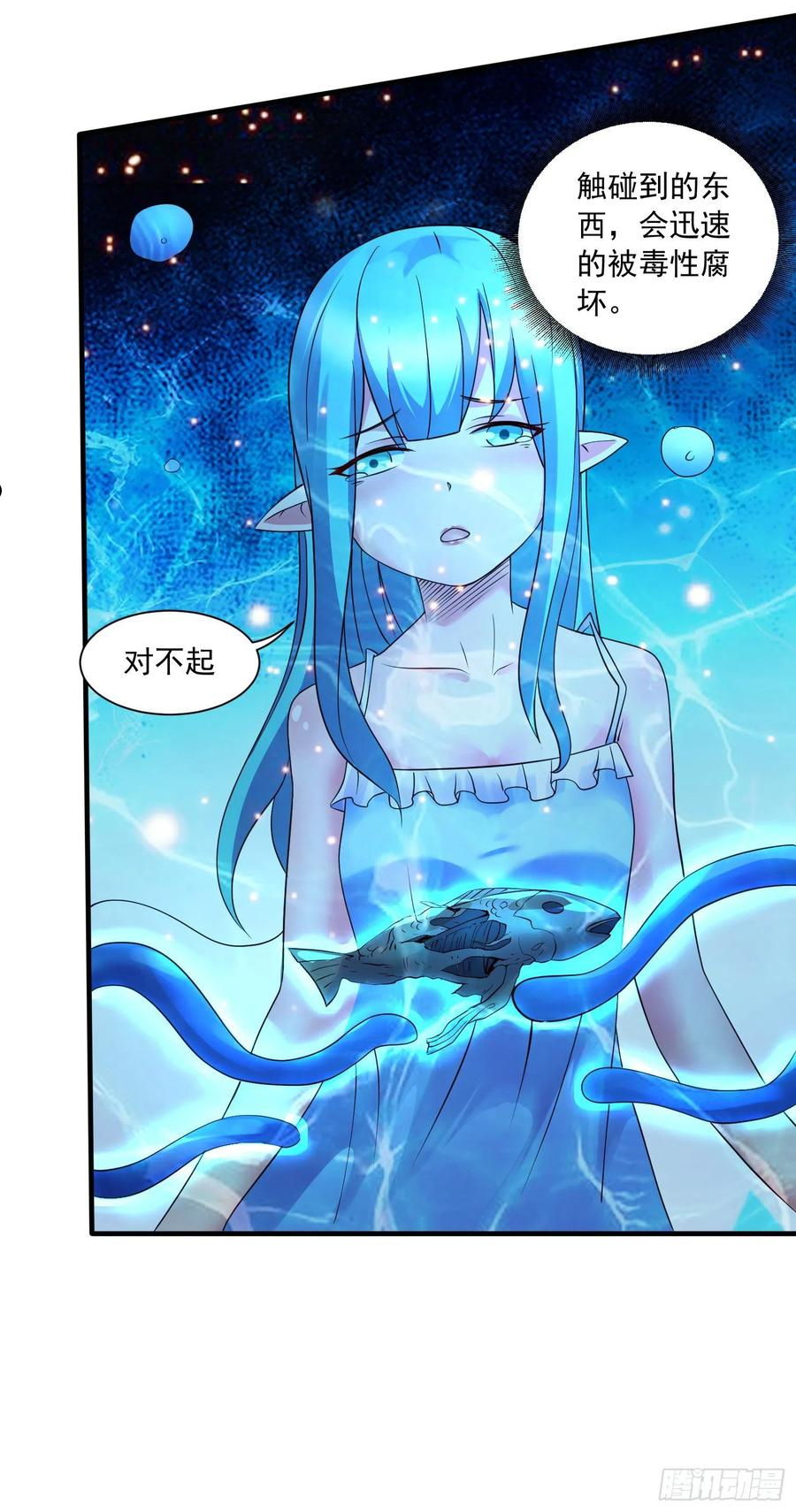 万古龙神漫画,第234话 姜寒刺身26图