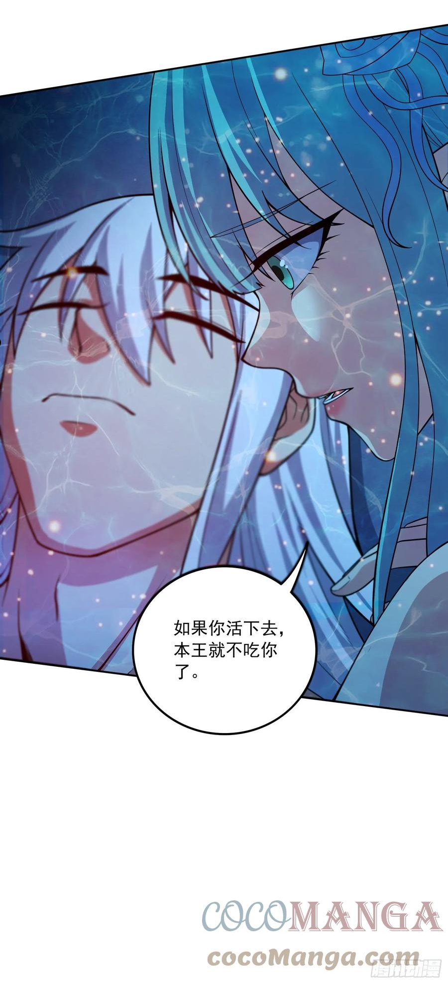 万古龙神漫画,第234话 姜寒刺身33图