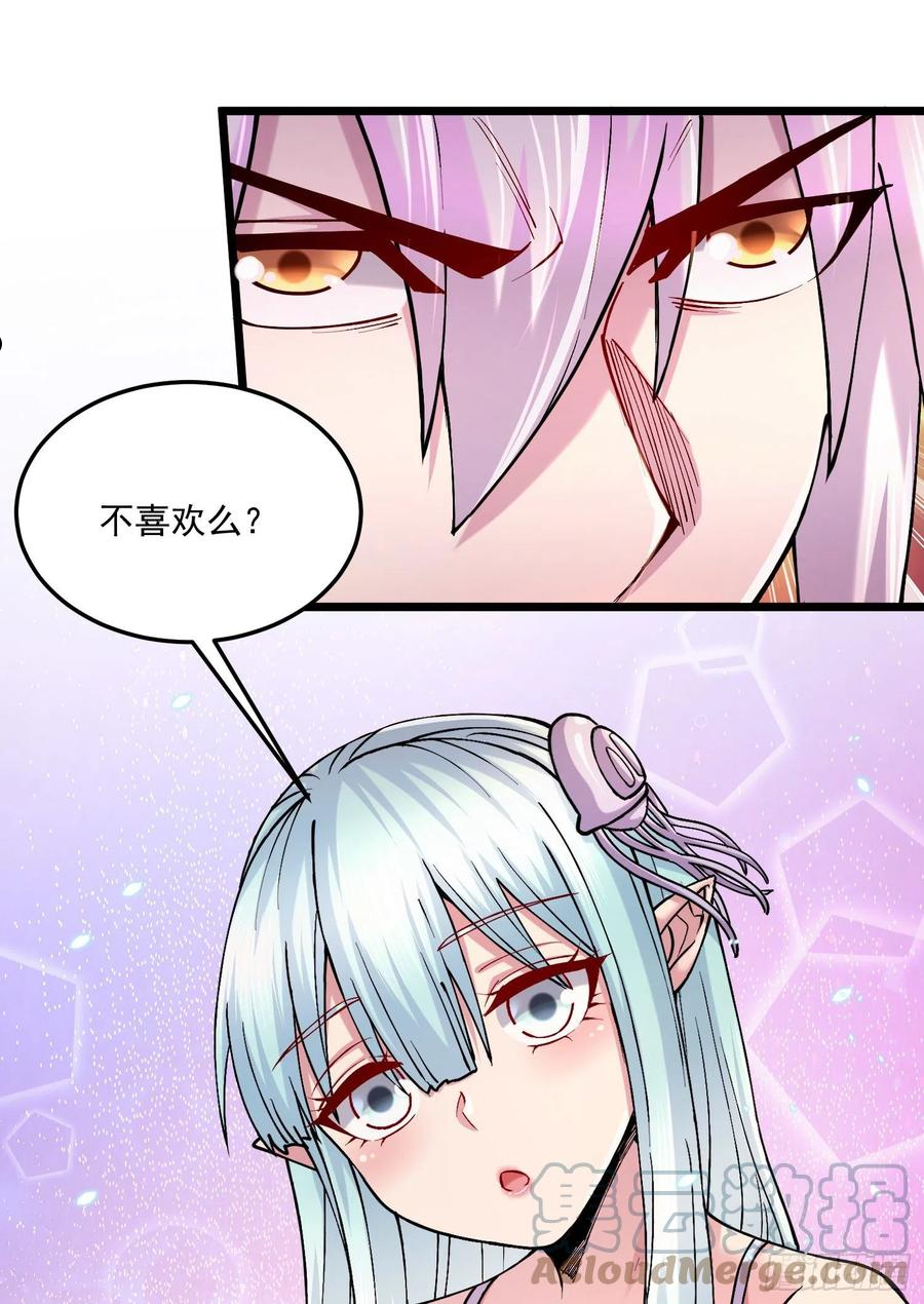 万古龙神漫画,第235话 珍惜的食物19图