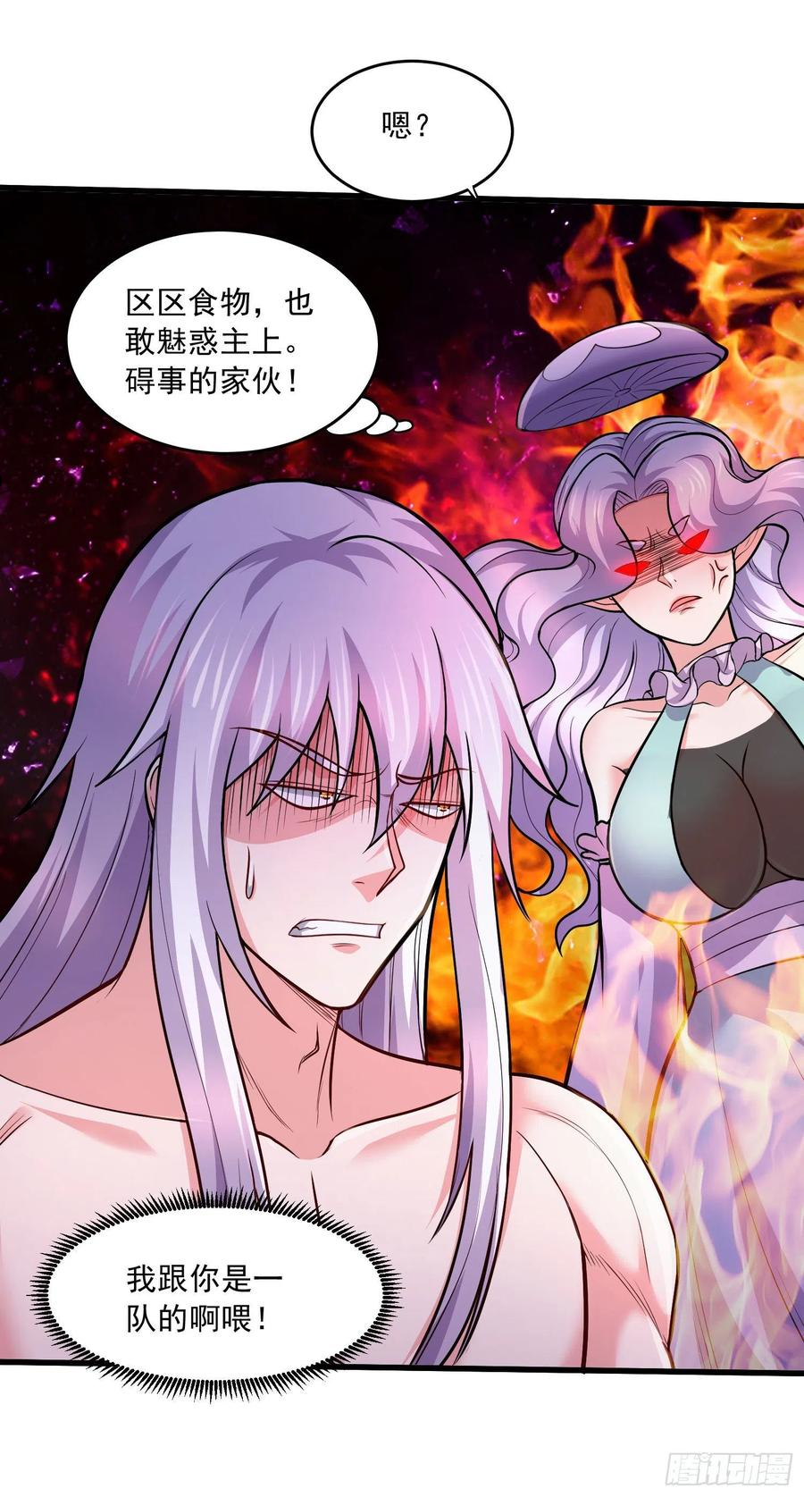 万古龙帝小说全文免费阅读笔趣阁漫画,第236话 姜寒被吃了。11图