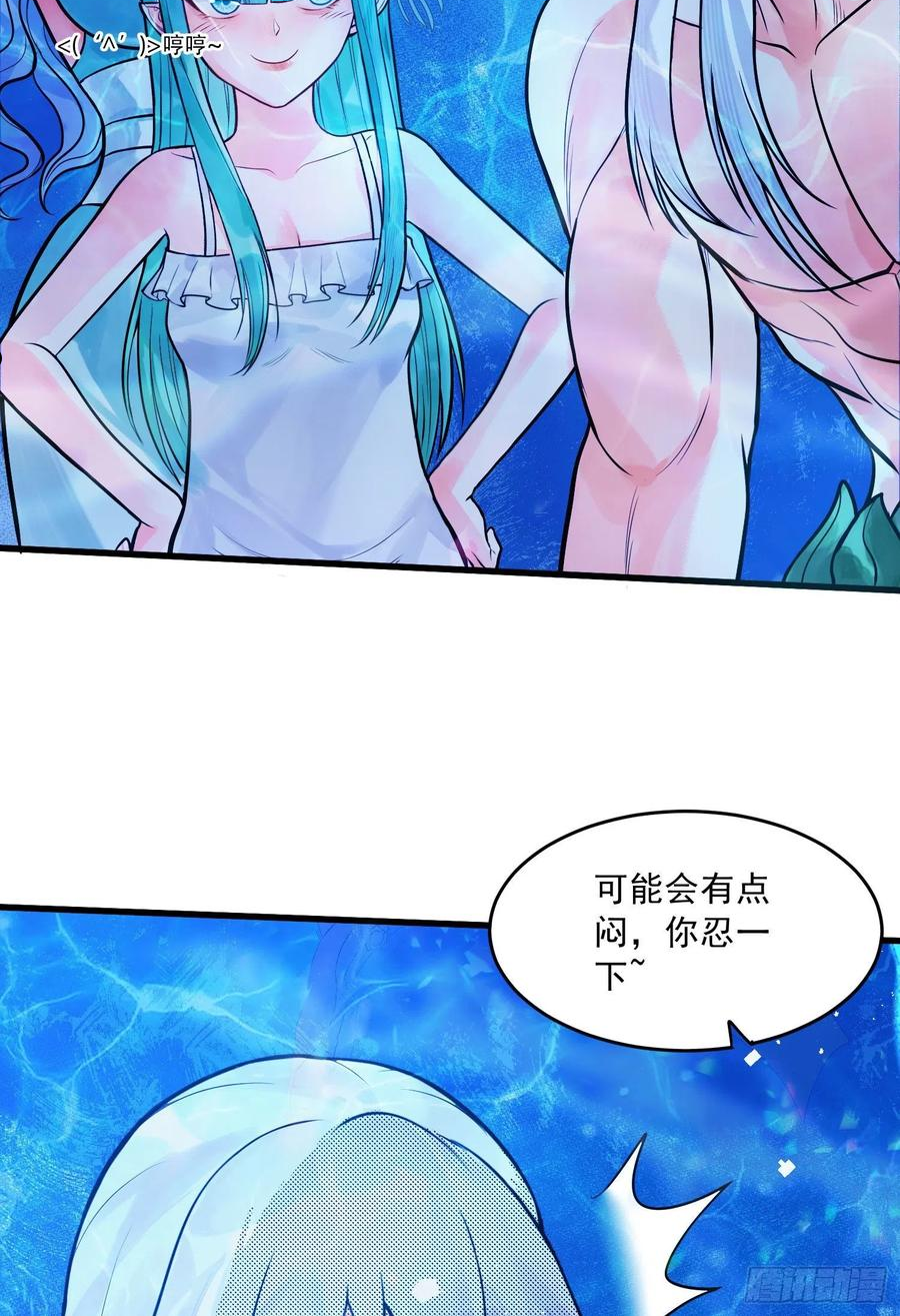 万古龙帝小说全文免费阅读笔趣阁漫画,第236话 姜寒被吃了。20图