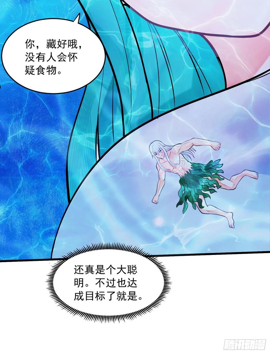 万古龙帝小说全文免费阅读笔趣阁漫画,第236话 姜寒被吃了。26图