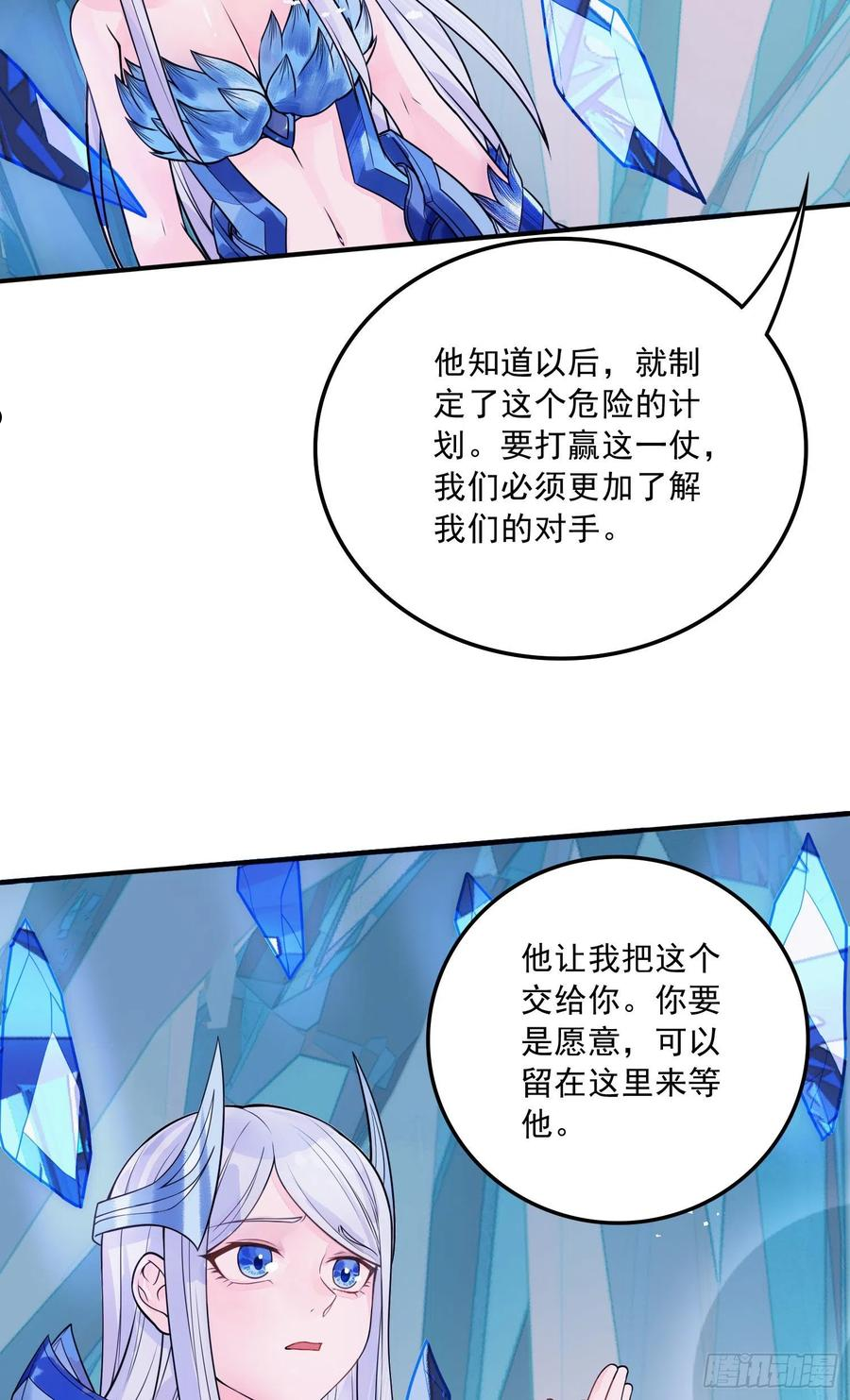 万古龙帝小说全文免费阅读笔趣阁漫画,第236话 姜寒被吃了。39图