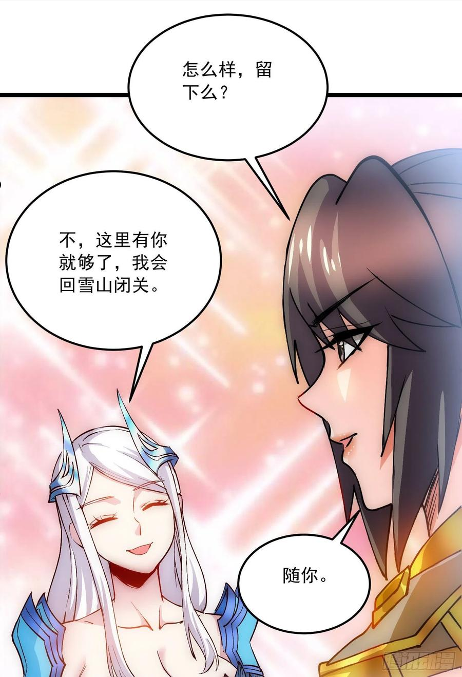 万古龙帝小说全文免费阅读笔趣阁漫画,第236话 姜寒被吃了。42图