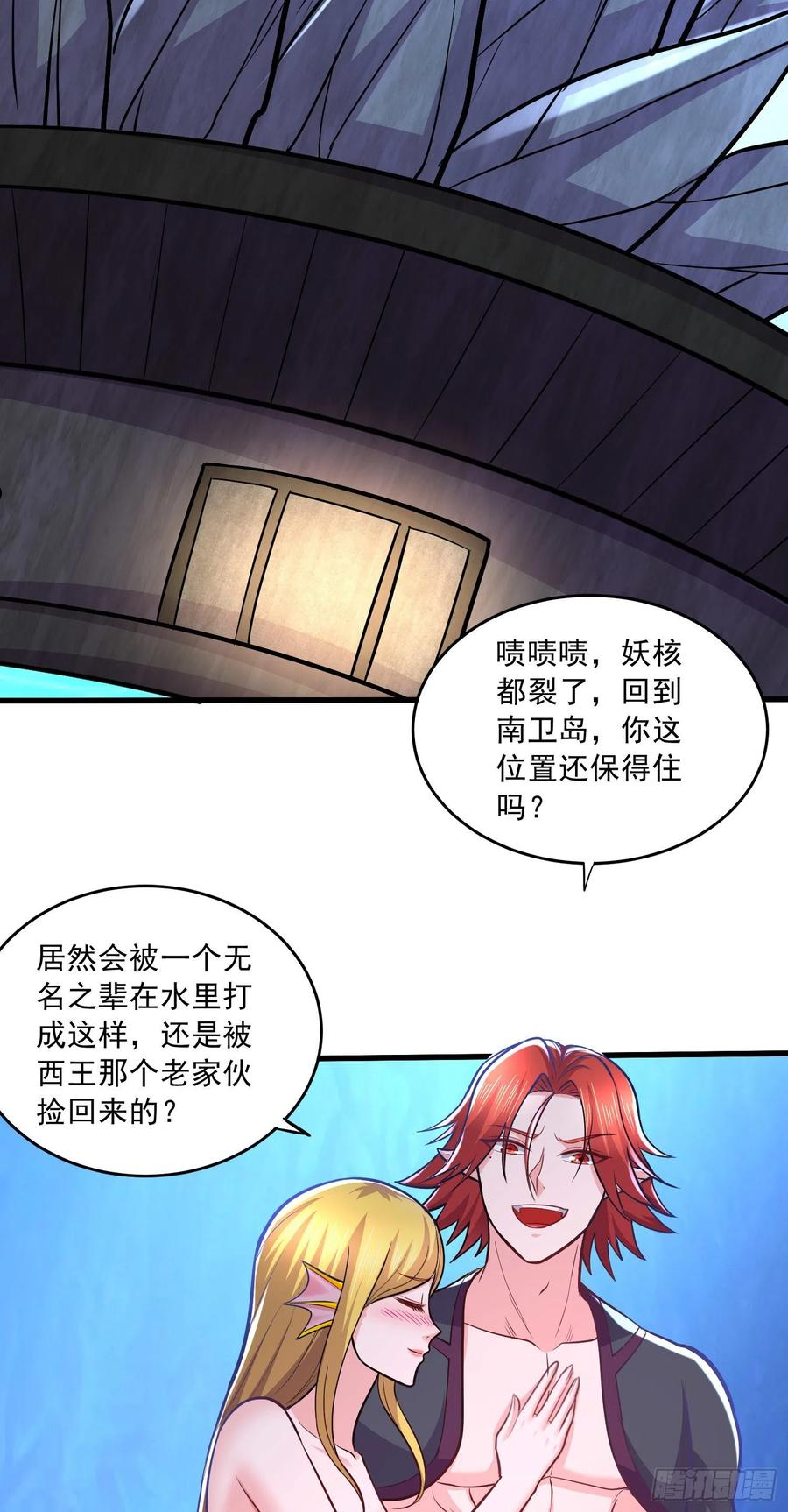 万古龙神姜寒漫画,第237话 山珍哪有海鲜味16图