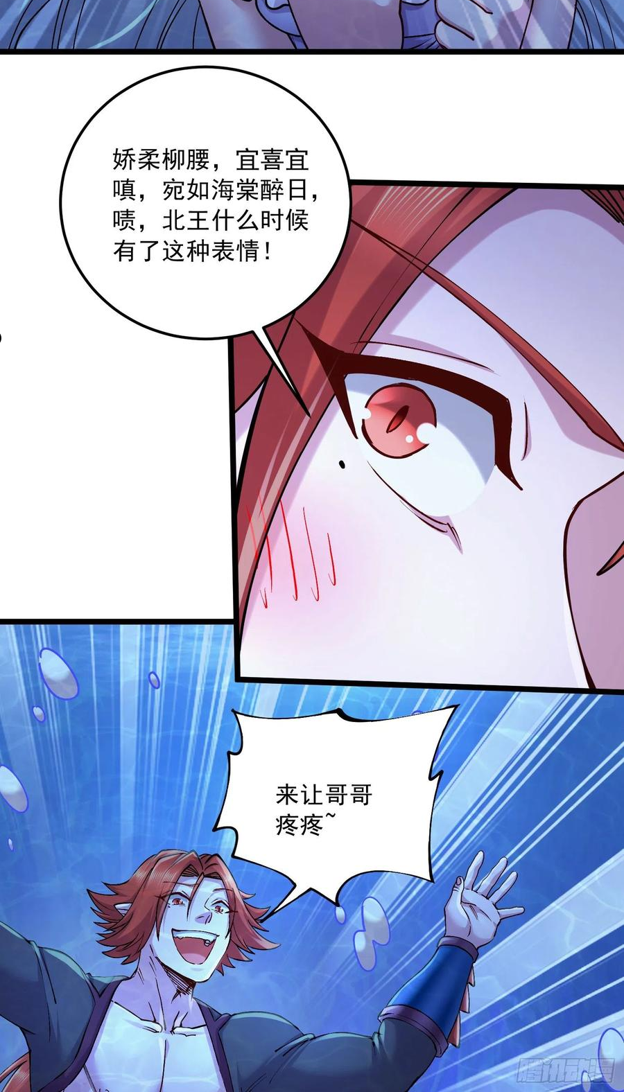 万古龙神姜寒漫画,第237话 山珍哪有海鲜味26图