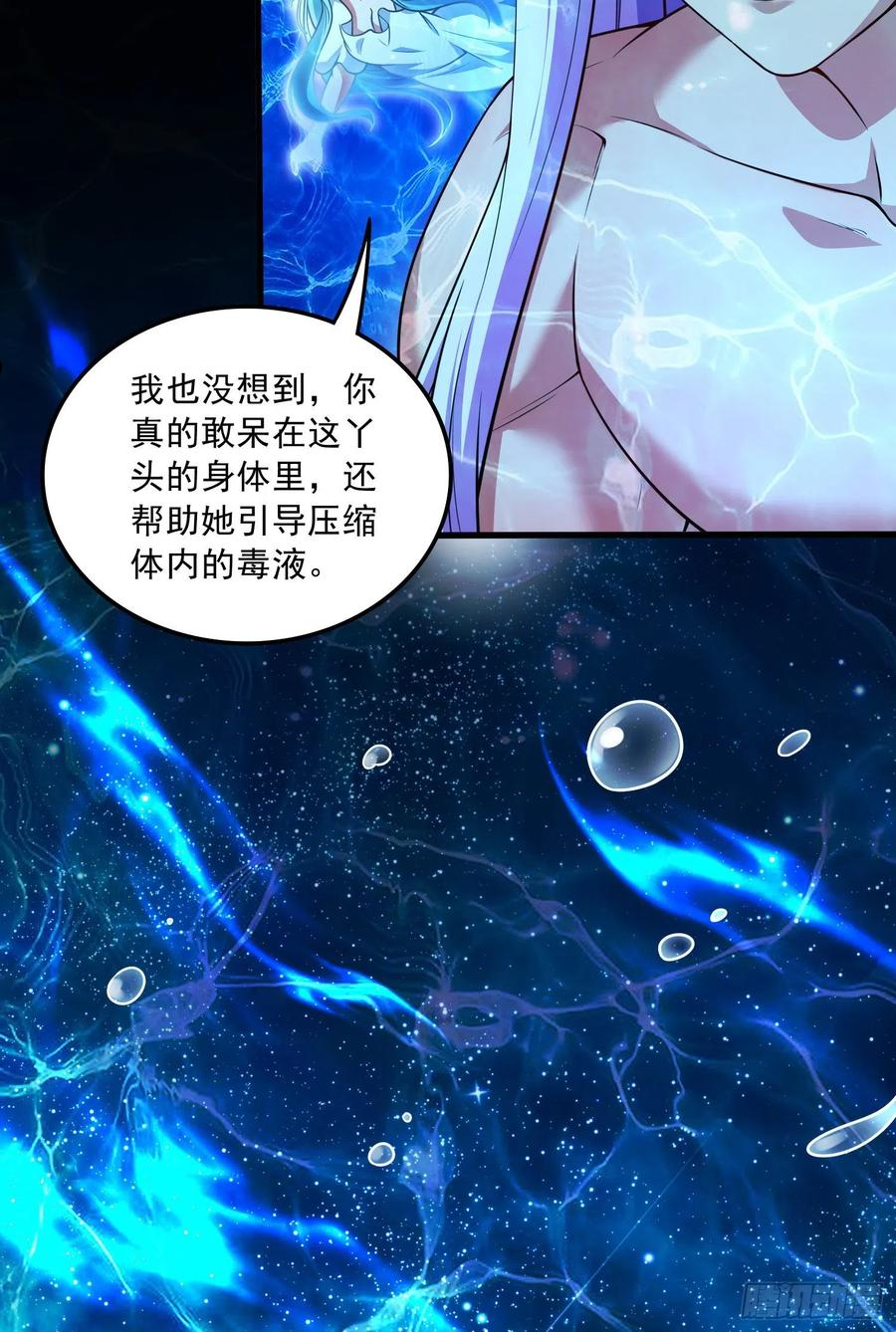 万古龙神姜寒漫画,第237话 山珍哪有海鲜味4图