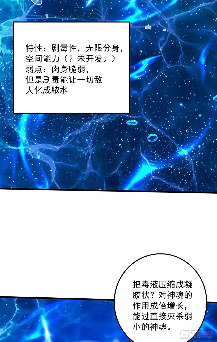 万古龙神姜寒漫画,第237话 山珍哪有海鲜味6图