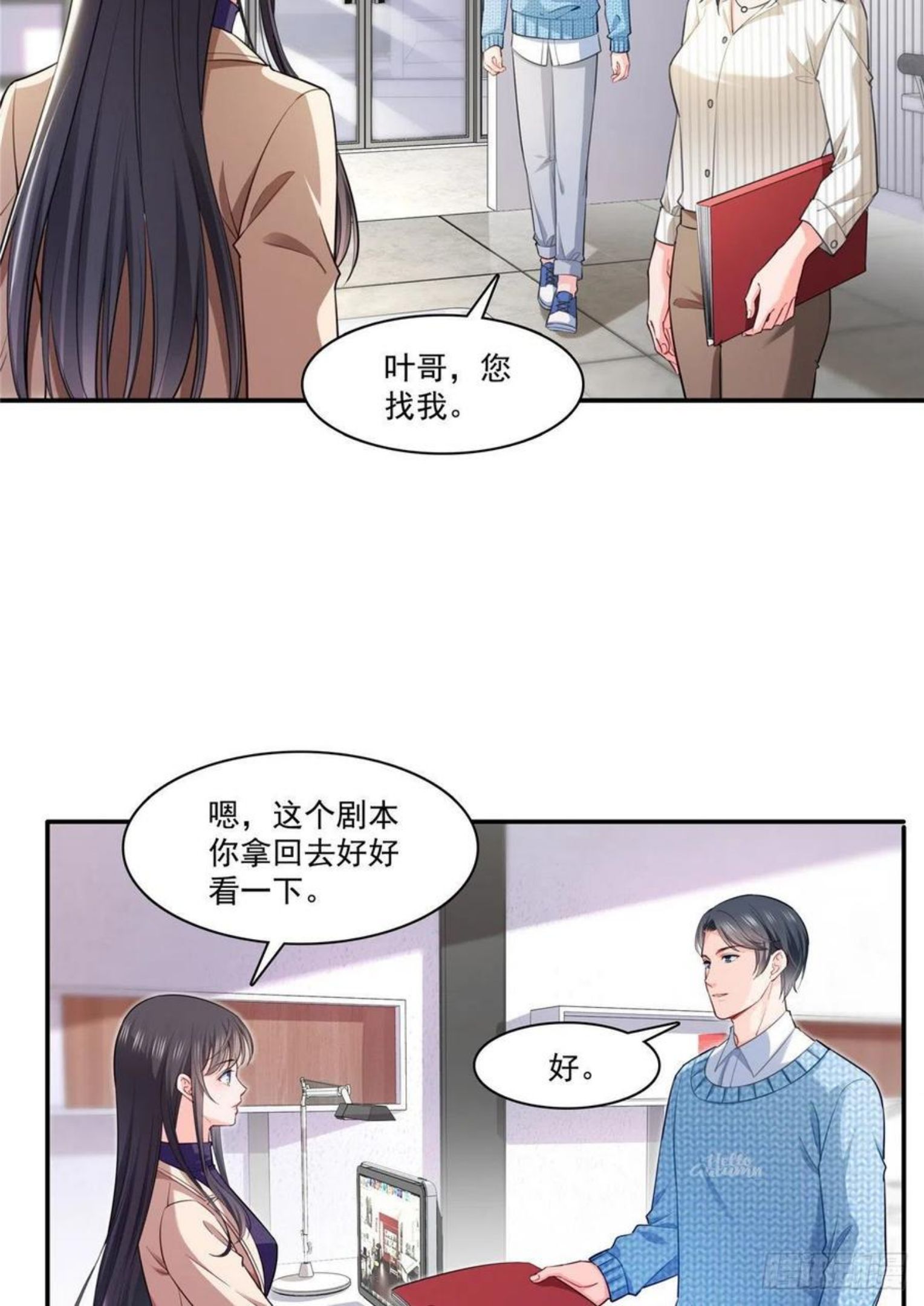 恰似寒光遇骄阳漫画,第252话 九爷，失踪了……17图