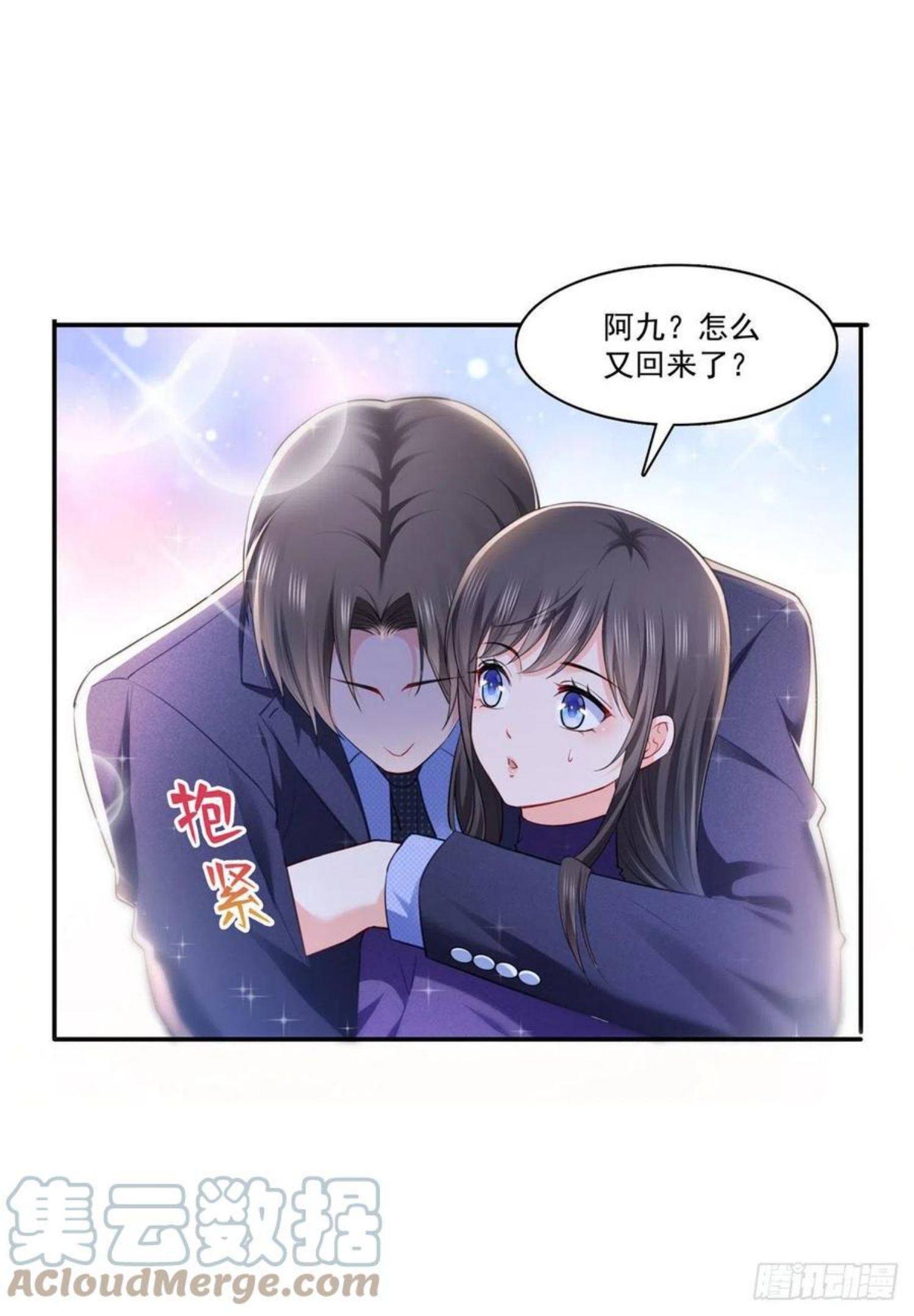 恰似寒光遇骄阳漫画,第252话 九爷，失踪了……7图