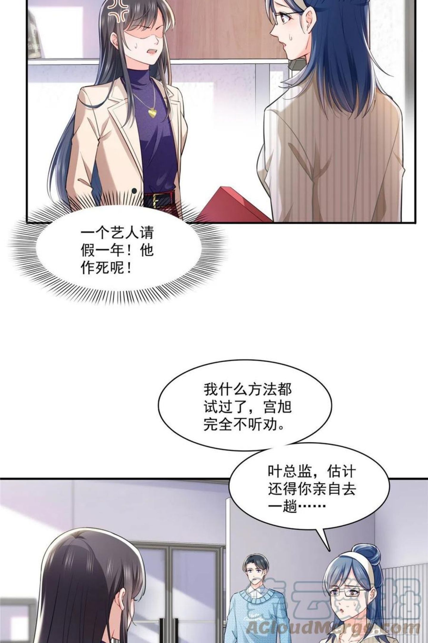 恰似寒光遇骄阳漫画,第252话 九爷，失踪了……16图