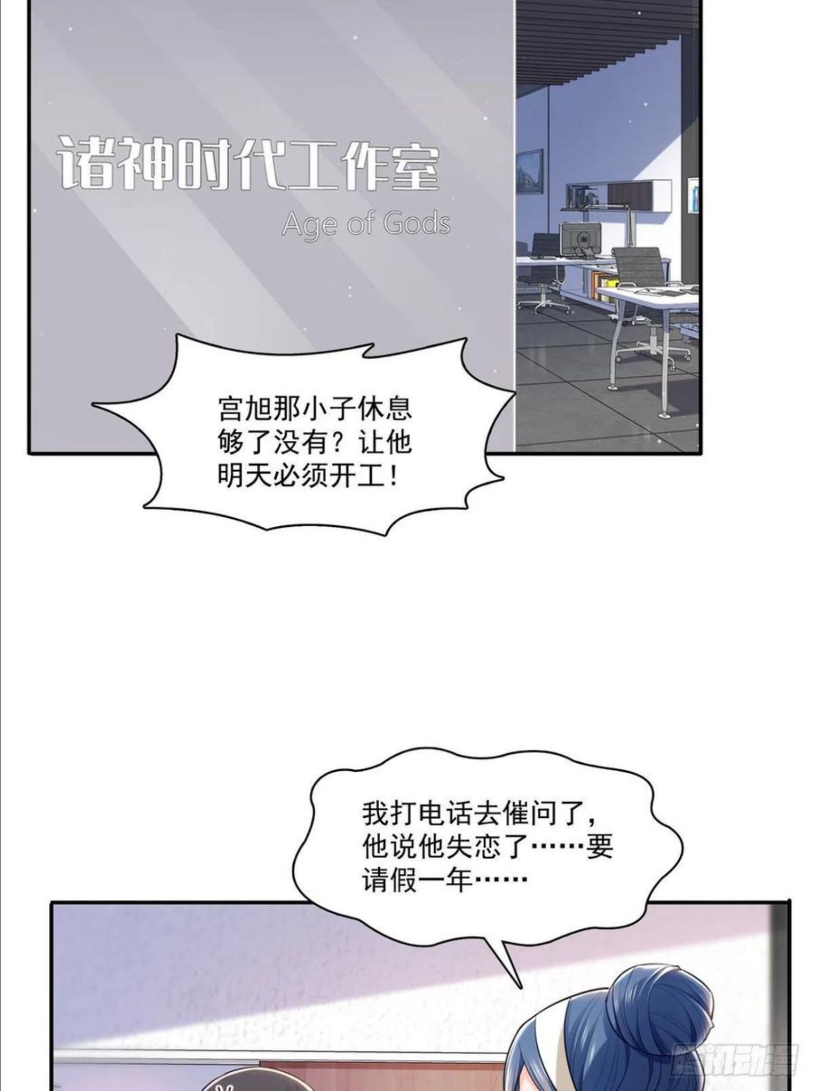 恰似寒光遇骄阳漫画,第252话 九爷，失踪了……15图