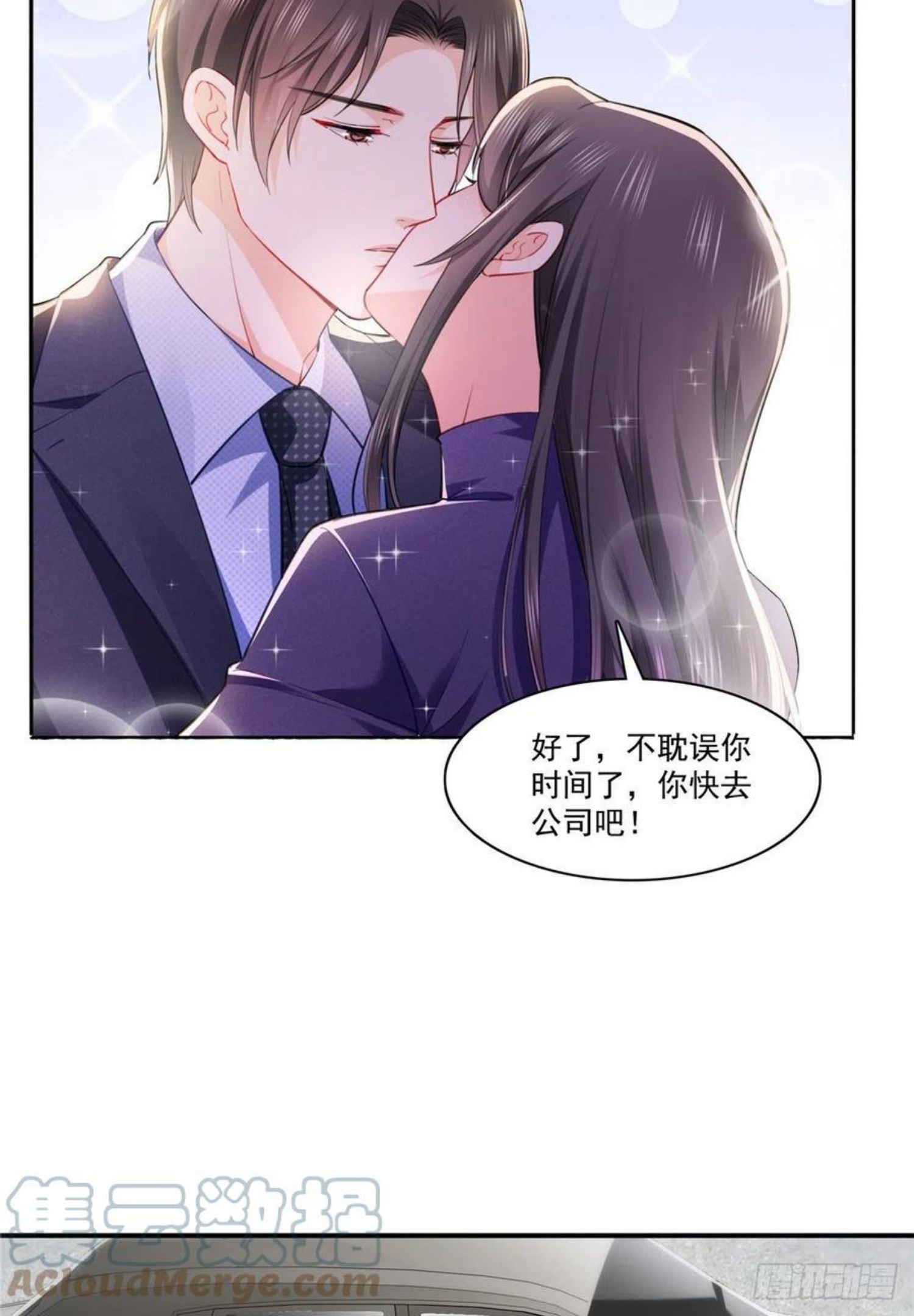 恰似寒光遇骄阳漫画,第252话 九爷，失踪了……4图