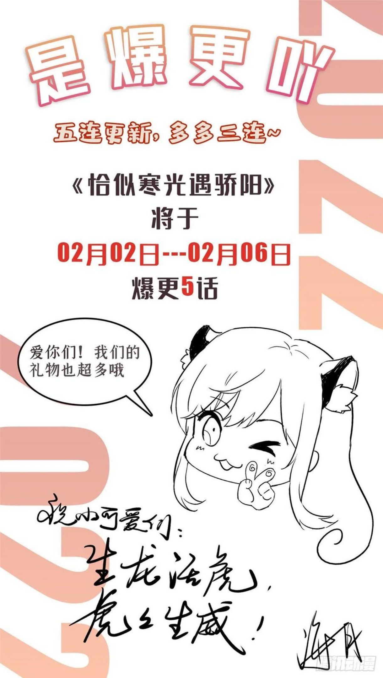 恰似寒光遇骄阳漫画,第252话 九爷，失踪了……45图