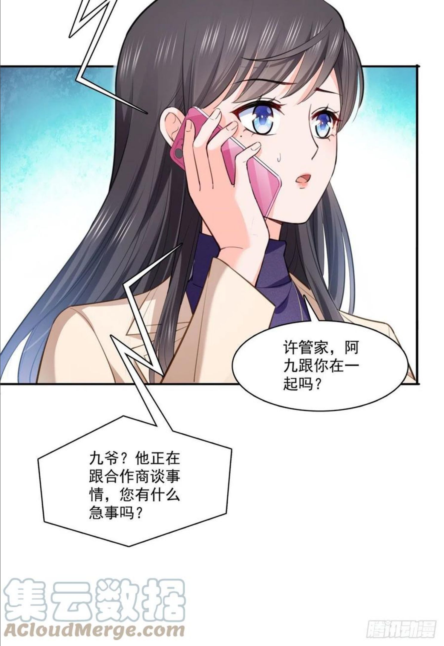 恰似寒光遇骄阳漫画,第252话 九爷，失踪了……31图