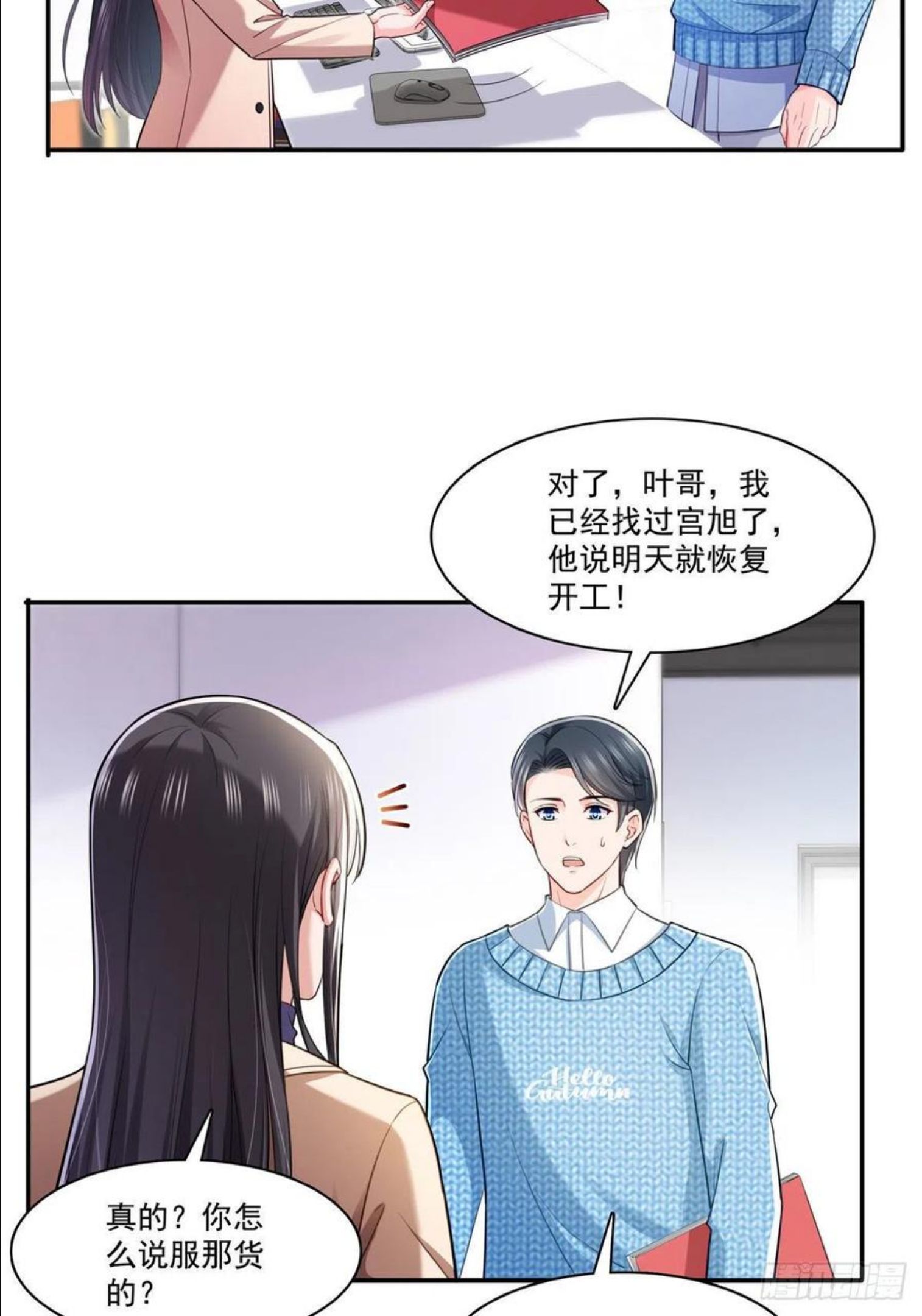 恰似寒光遇骄阳漫画,第252话 九爷，失踪了……18图