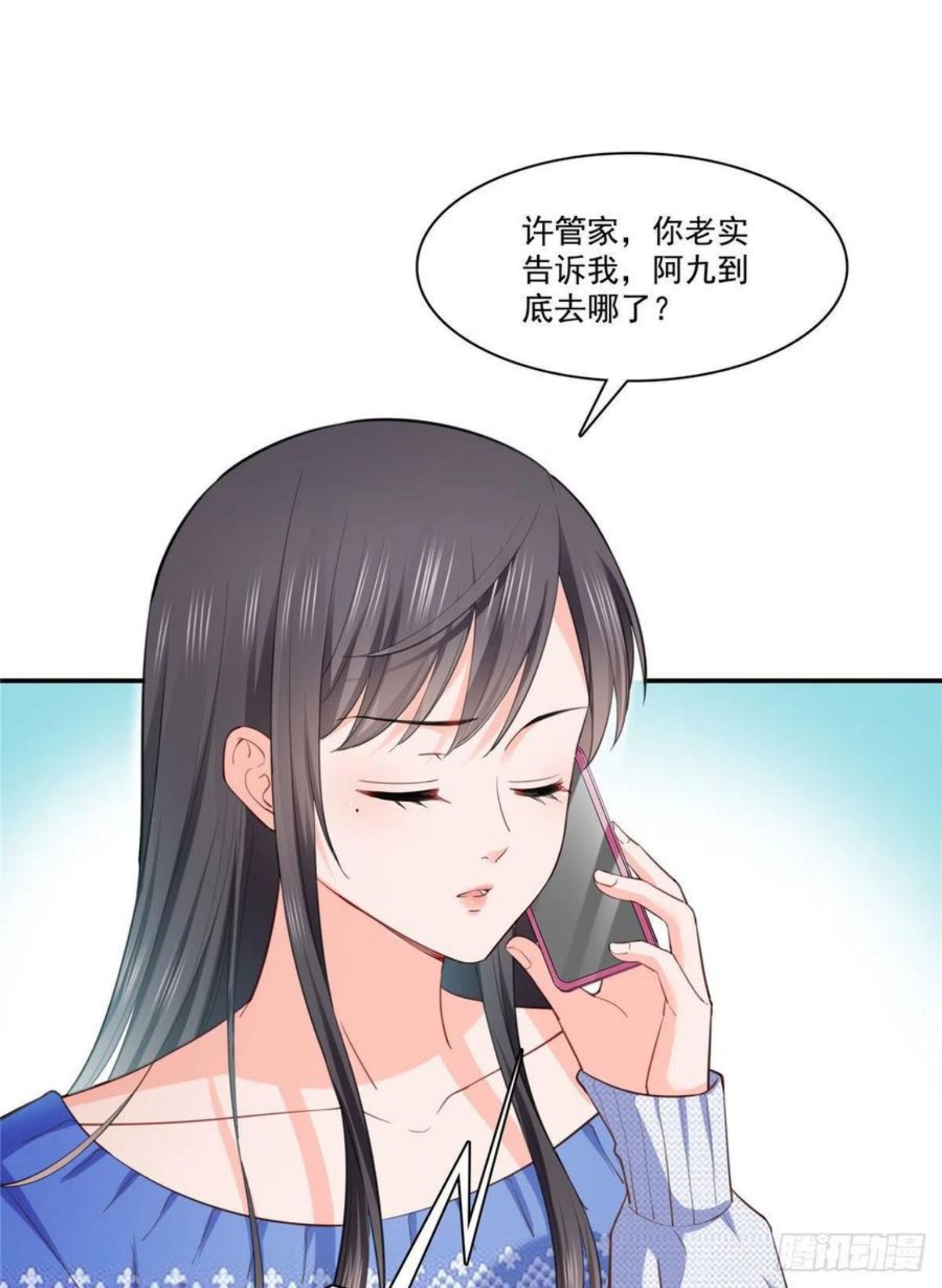 恰似寒光遇骄阳漫画,第252话 九爷，失踪了……36图