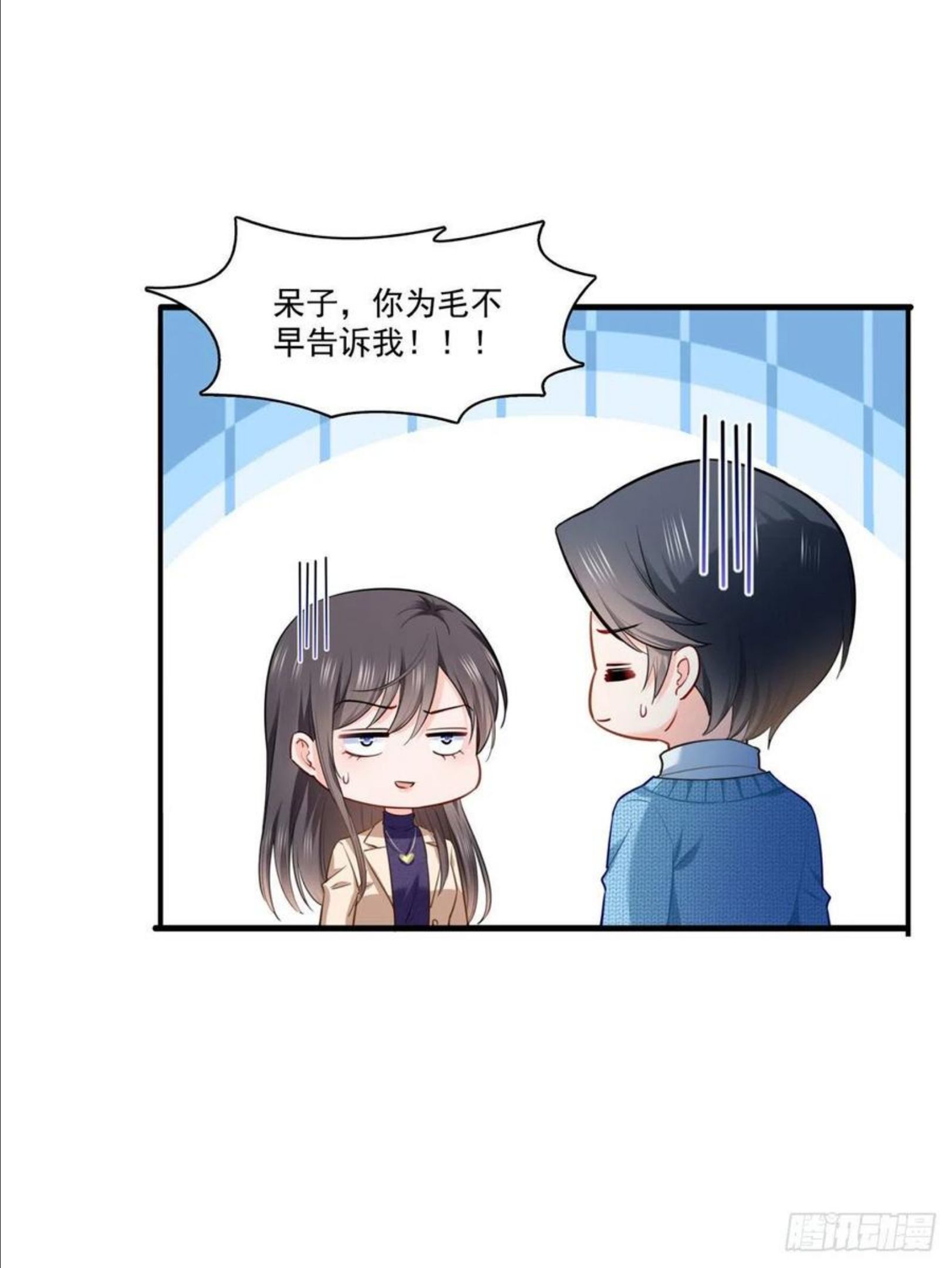 恰似寒光遇骄阳漫画,第252话 九爷，失踪了……21图