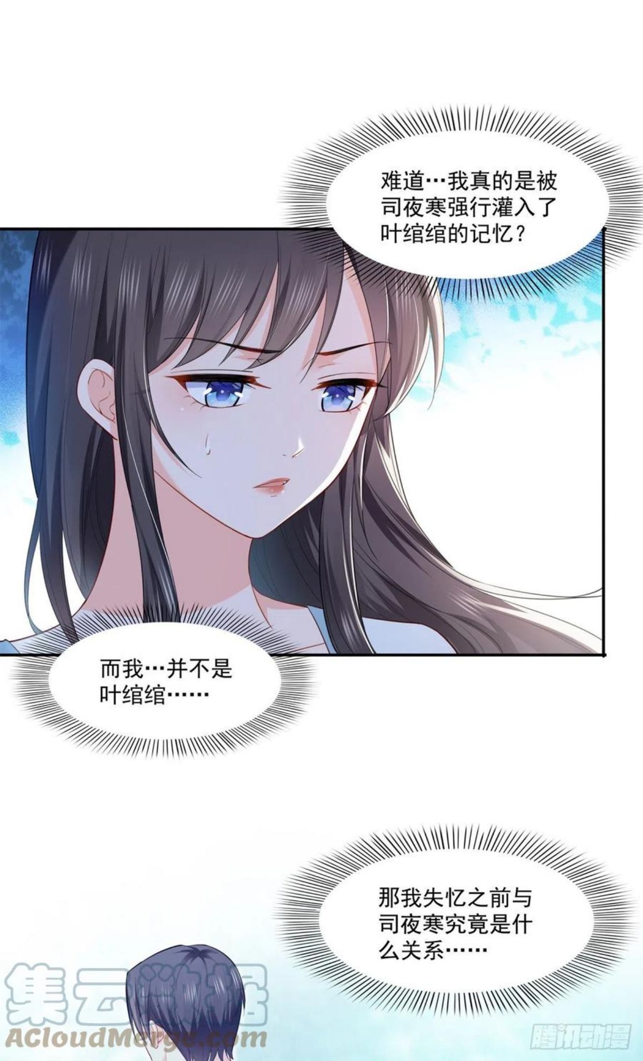 恰似寒光遇骄阳漫画,第254话 寻找记忆破绽31图