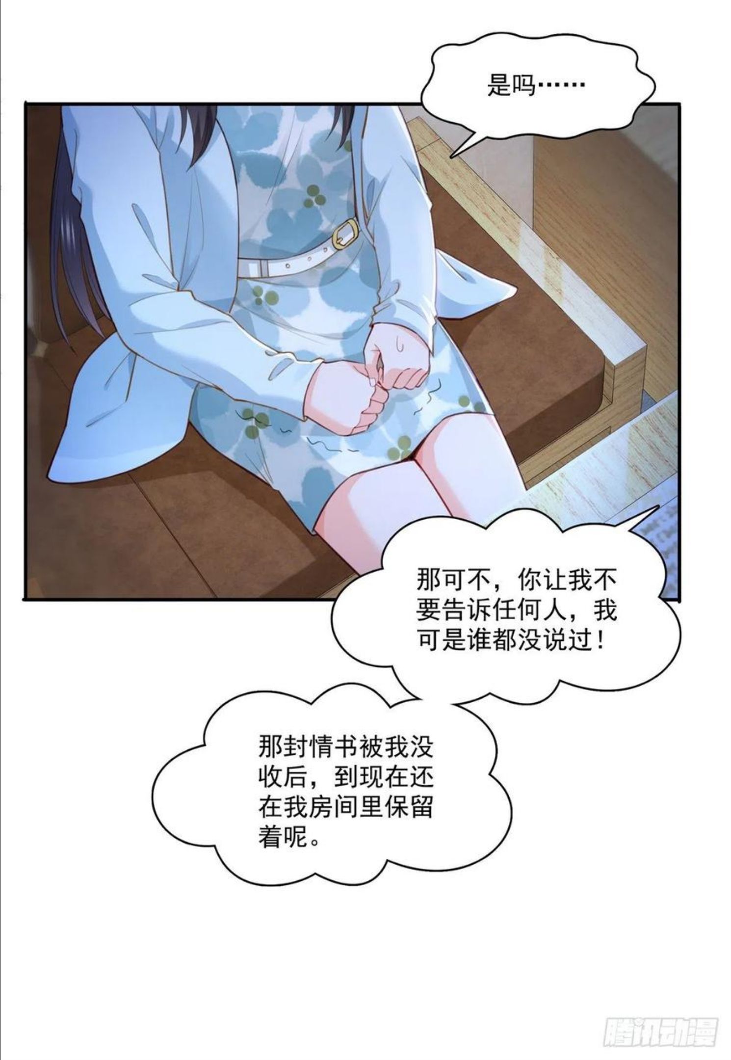 恰似寒光遇骄阳漫画,第254话 寻找记忆破绽24图