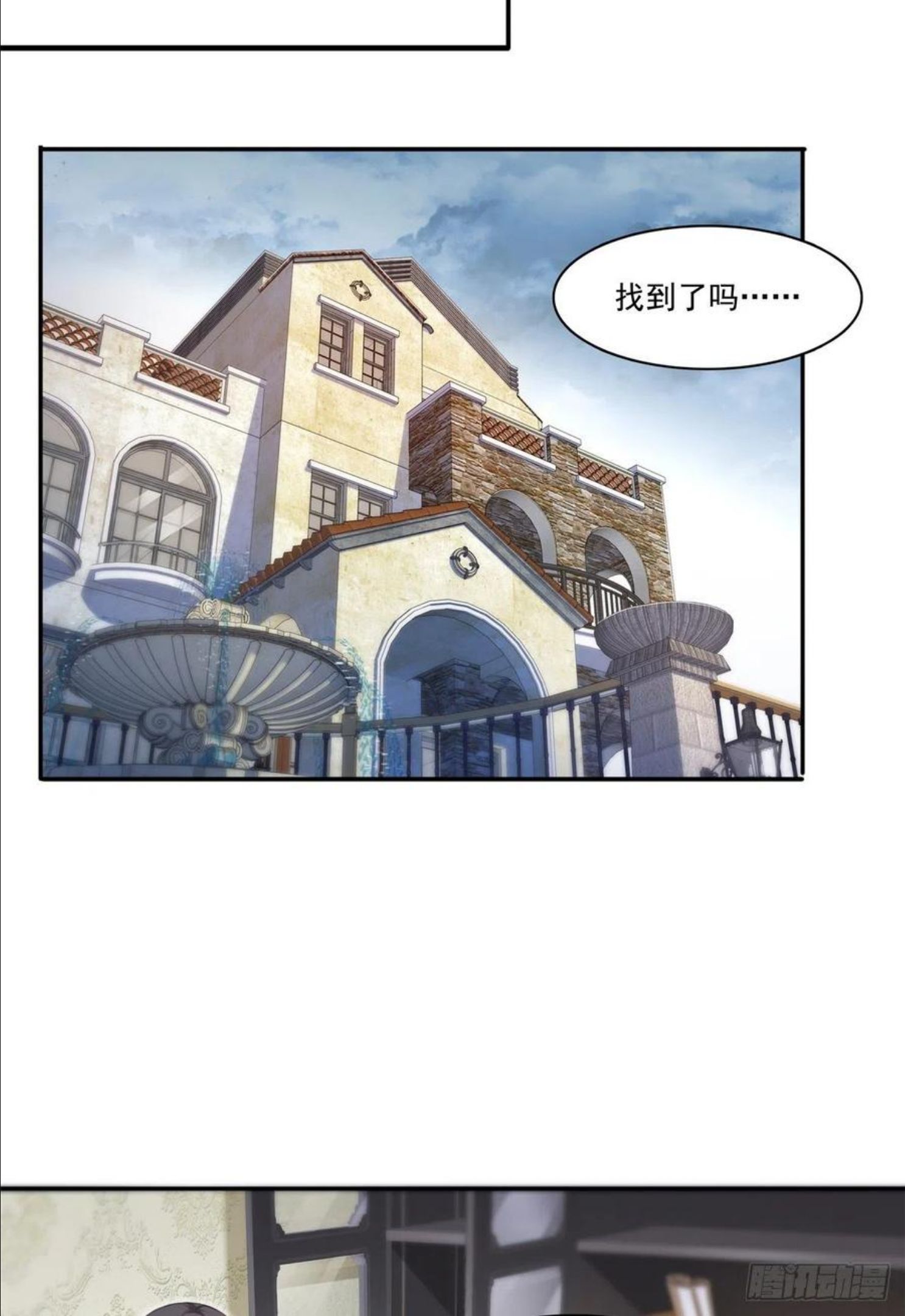 恰似寒光遇骄阳漫画,第254话 寻找记忆破绽26图