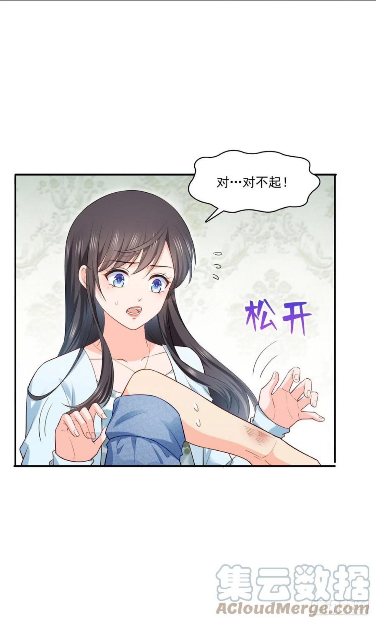 恰似寒光遇骄阳漫画,第254话 寻找记忆破绽35图