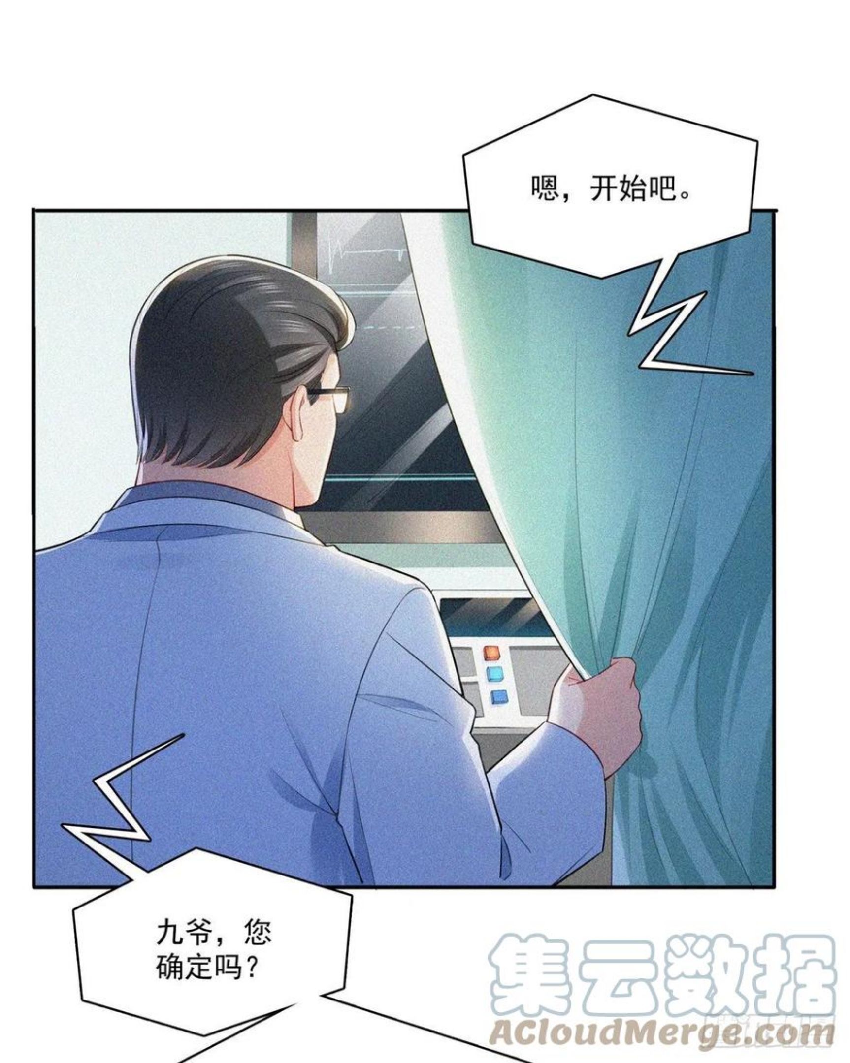 恰似寒光遇骄阳漫画,第254话 寻找记忆破绽3图