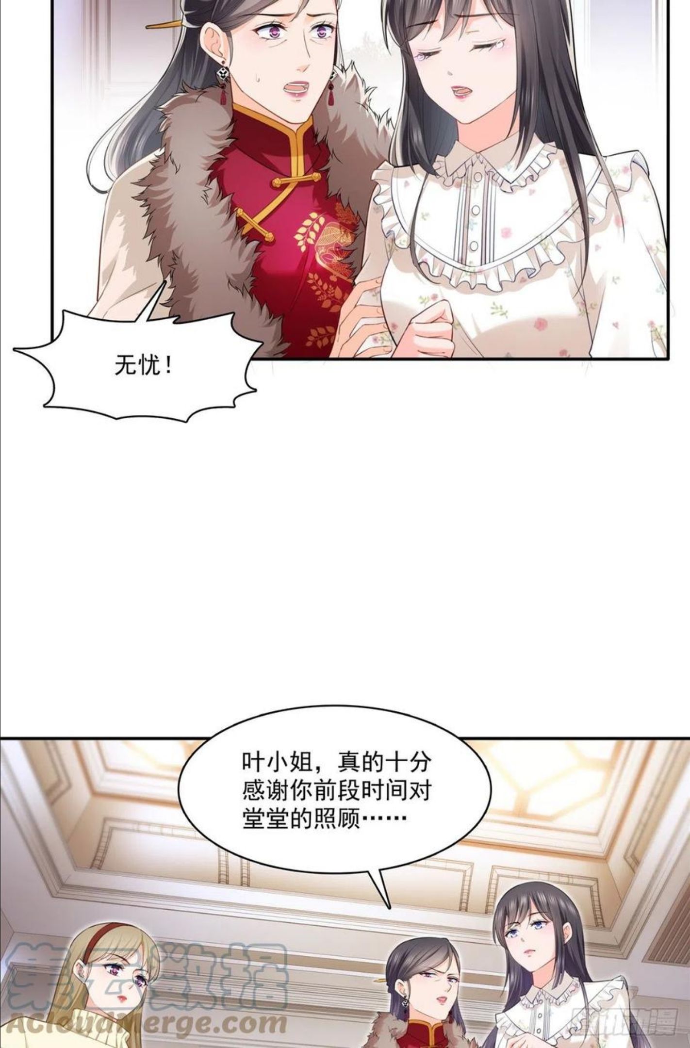 恰似寒光遇骄阳漫画,第256话 究竟是不是我妹妹17图