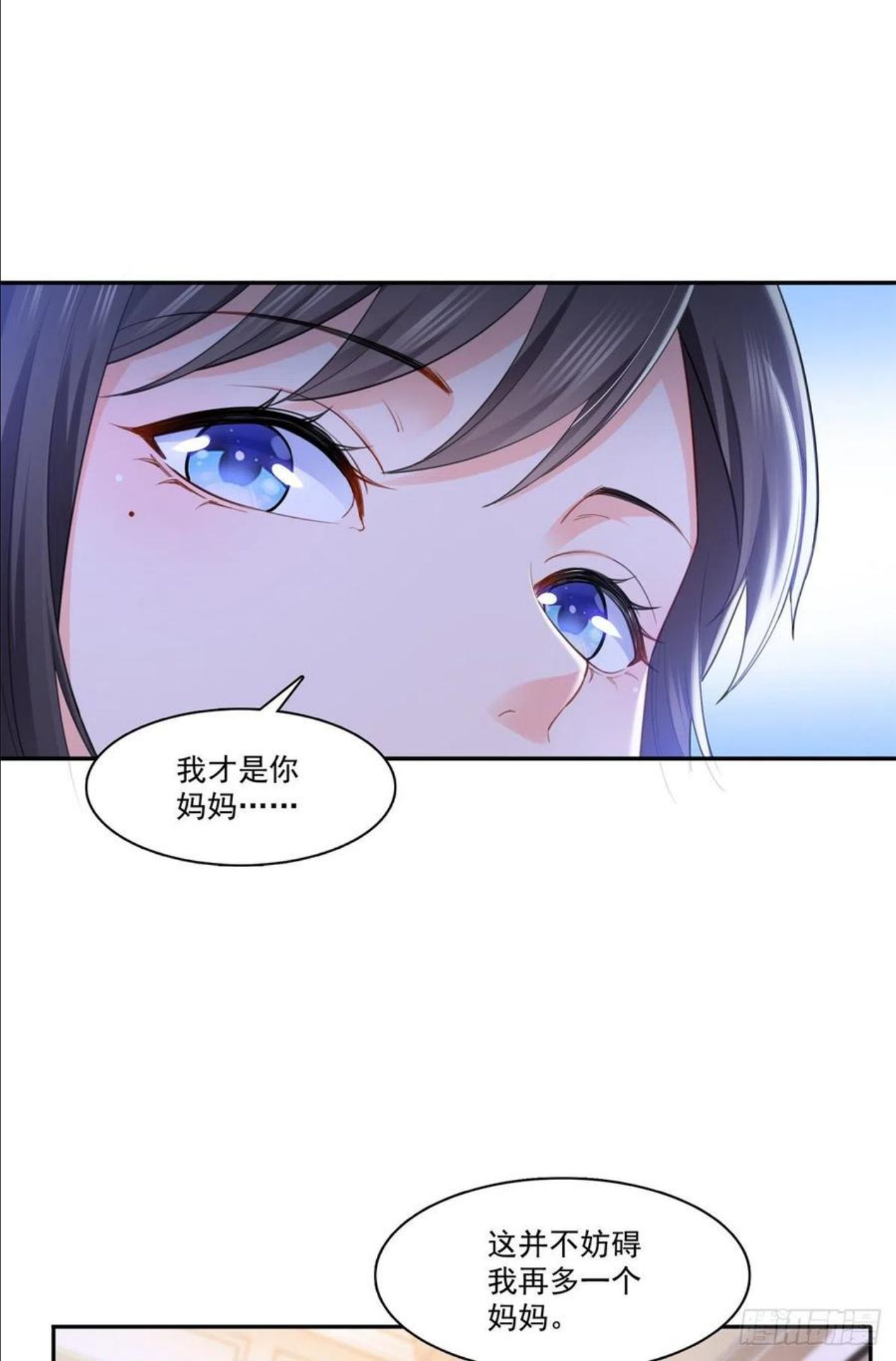 恰似寒光遇骄阳漫画,第256话 究竟是不是我妹妹14图