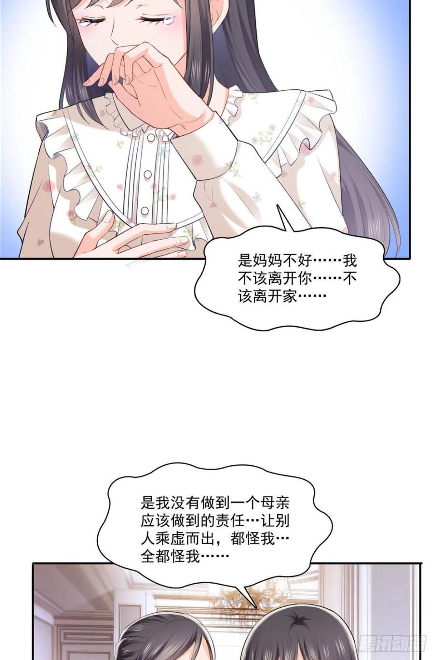 恰似寒光遇骄阳漫画,第256话 究竟是不是我妹妹16图