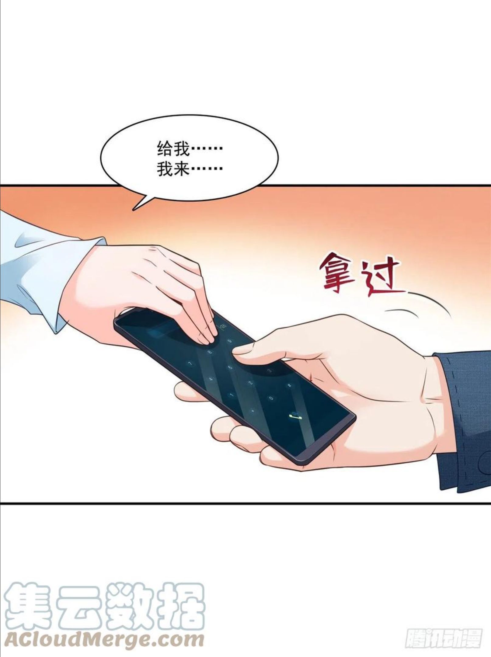 恰似寒光遇骄阳全文免费阅读漫画,第257话 又不是我想听7图