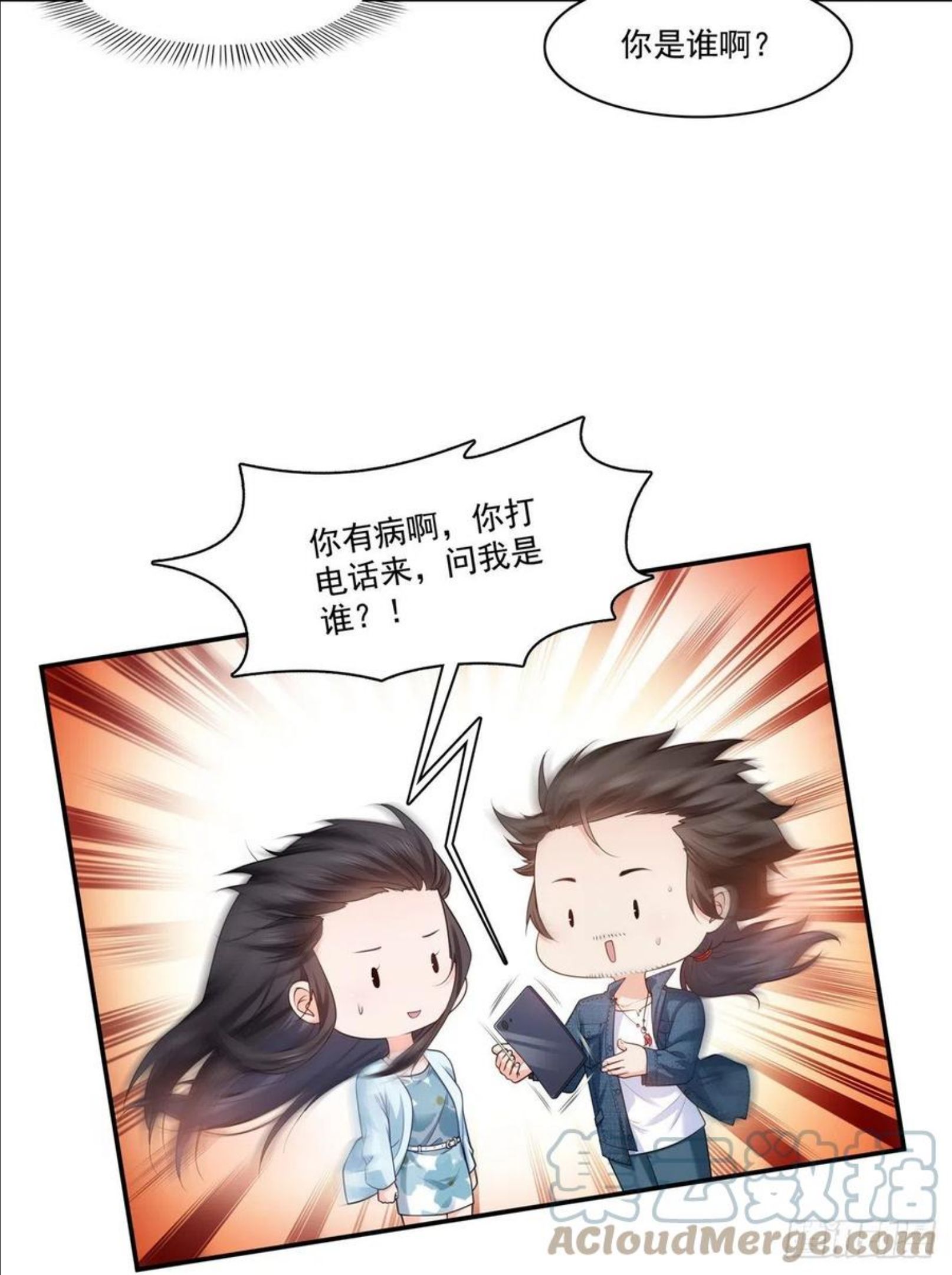 恰似寒光遇骄阳全文免费阅读漫画,第257话 又不是我想听5图